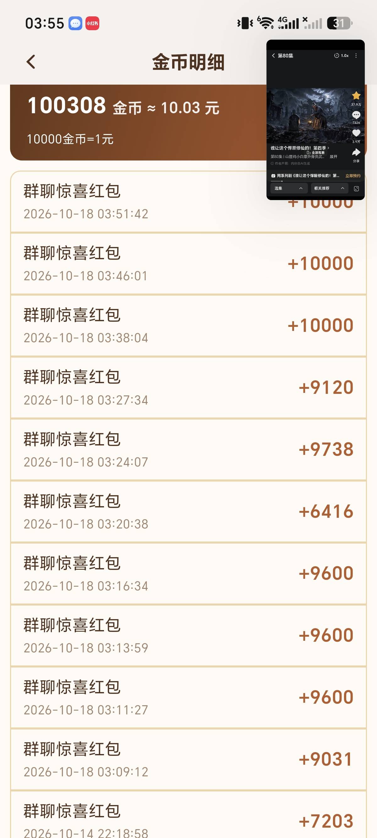 1小时打了10毛还在爆

66 / 作者:卧滴马 / 