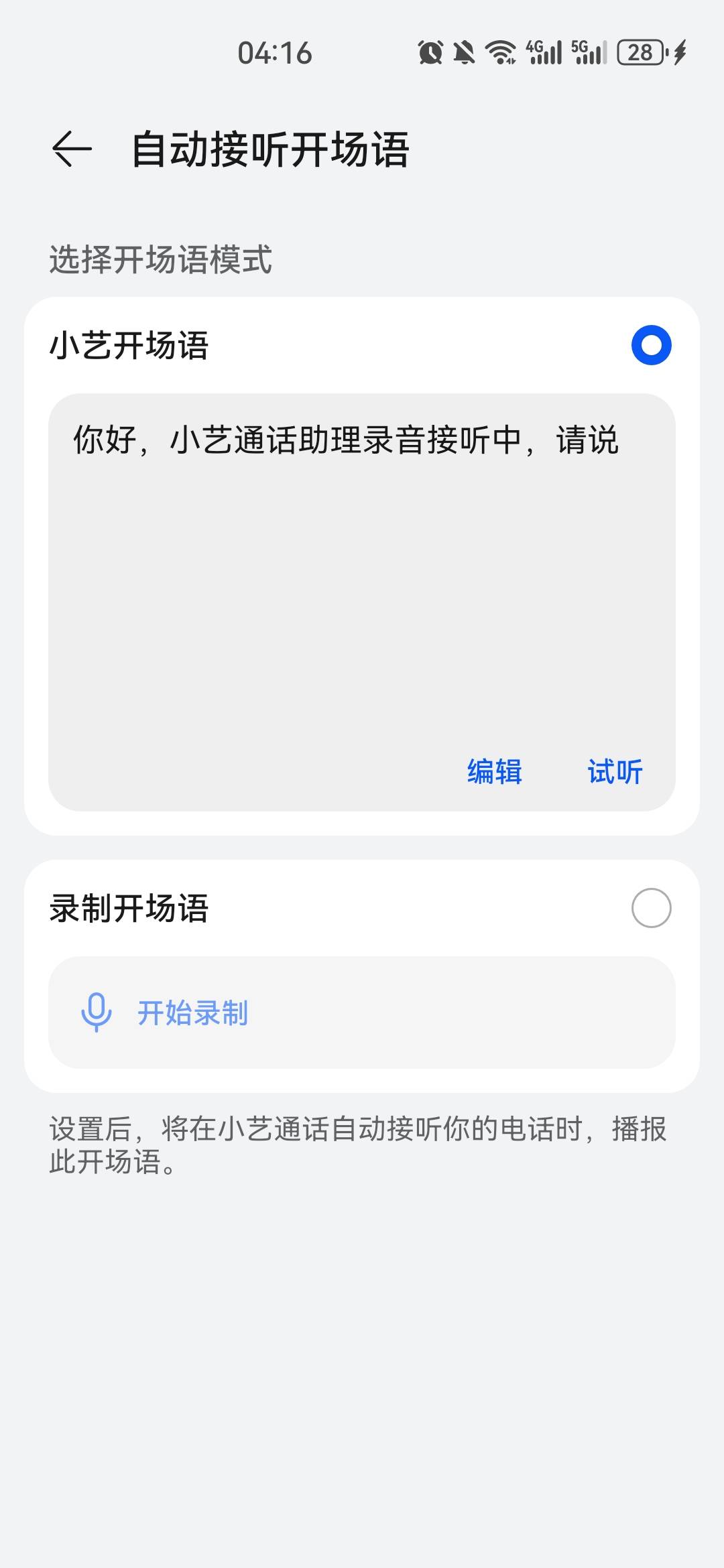 怎么写来电接听

79 / 作者:夜也快8 / 