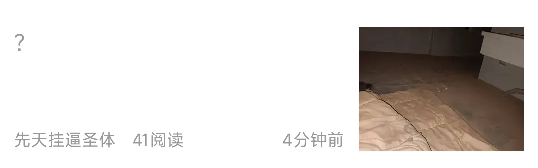 现在的卡农早就不是当年的卡农了，就问一下当年喜欢举报的挂逼仔何在，发都发不出来。11 / 作者:先天挂逼圣体 / 