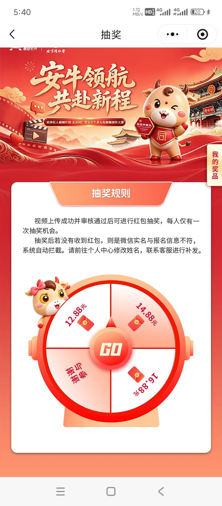 看到有老哥问我就说说一下，还以为你们都做了，微信找到药宝儿小程序，主页安宫牛黄丸63 / 作者:羊毛在哪里 / 