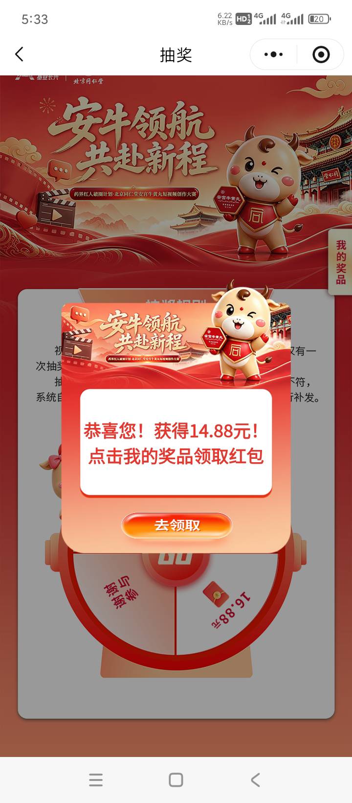 看到有老哥问我就说说一下，还以为你们都做了，微信找到药宝儿小程序，主页安宫牛黄丸44 / 作者:羊毛在哪里 / 