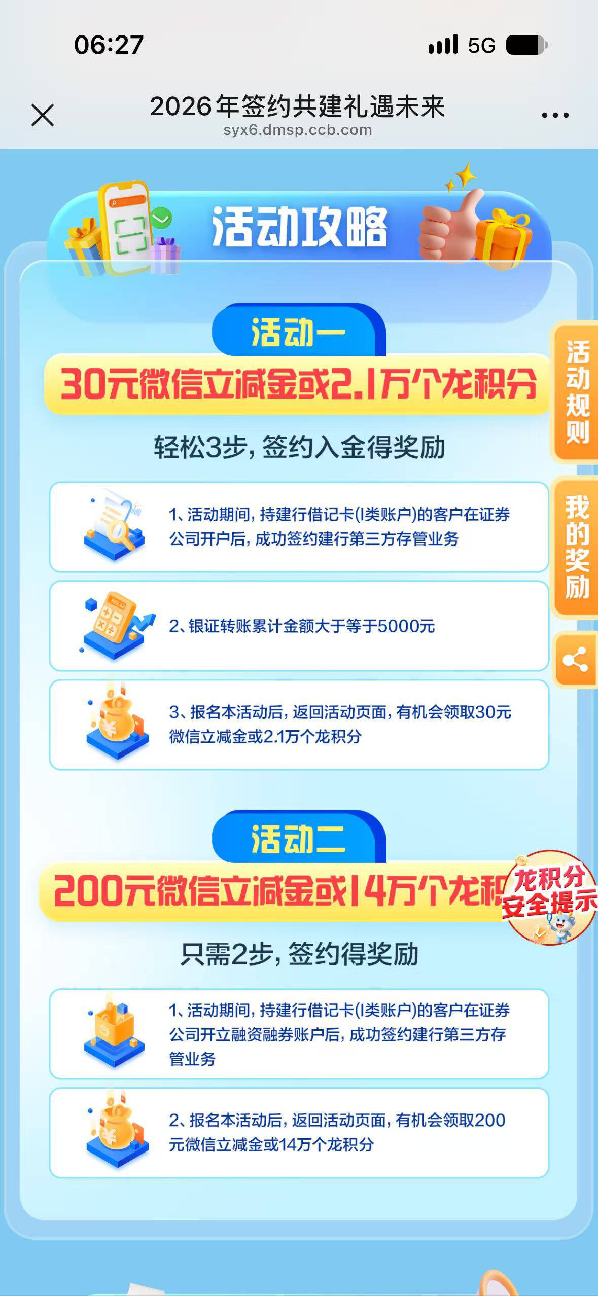 这个嬴政转账，不需要新开户吧？随意绑个证券去完成？

72 / 作者:请自行备注 / 