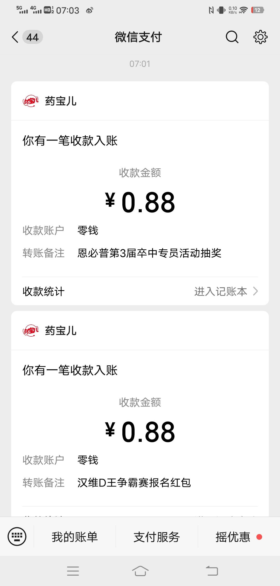 无水，完毕

87 / 作者:百足之虫 / 