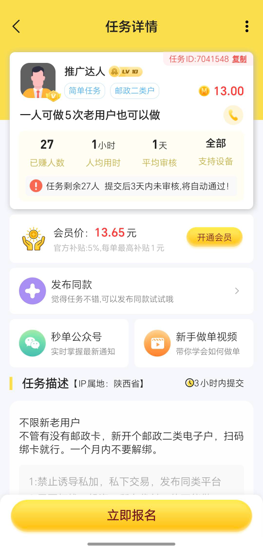 没米的去开邮储二类户，我开了两张搞了40毛
92 / 作者:万千少女的挚爱 / 