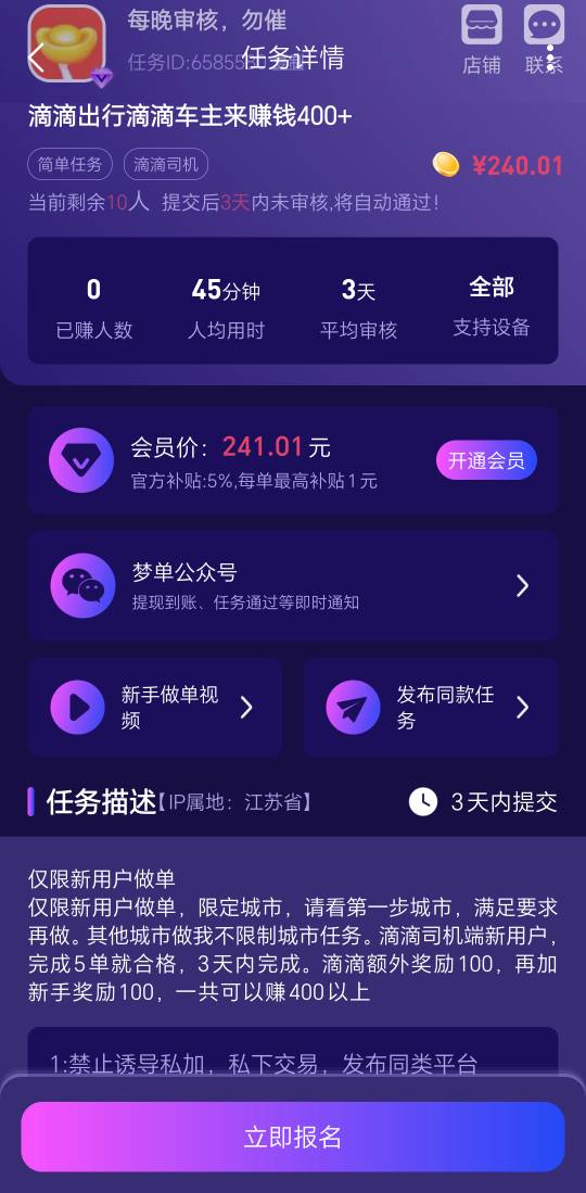 有车的可以去搞一下，跑五单就可以搞小五百块

68 / 作者:万千少女的挚爱 / 
