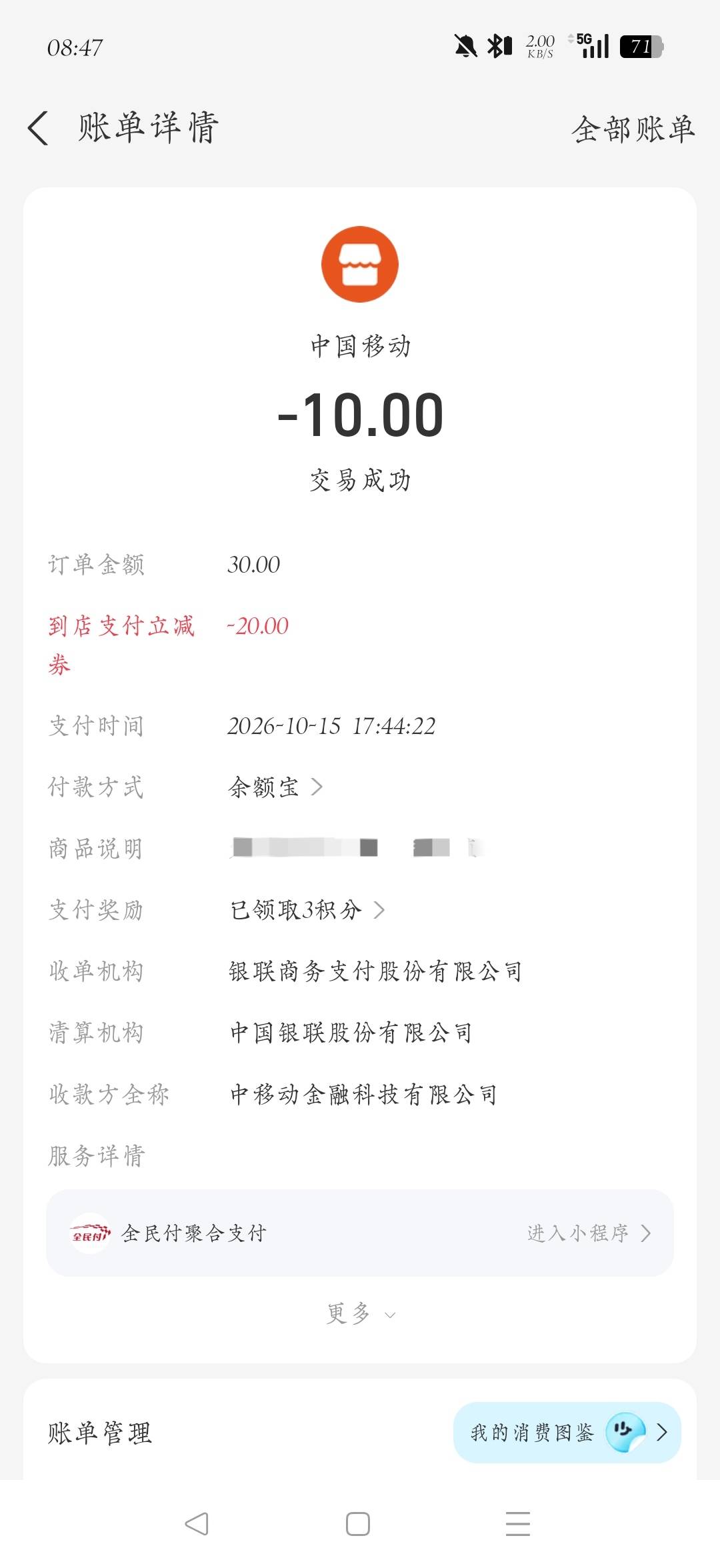 .，那个支付宝20红包不给用，收钱吧。我买了碗羊肉粉丝汤，结果用不了。我去，含泪花242 / 作者:clau / 