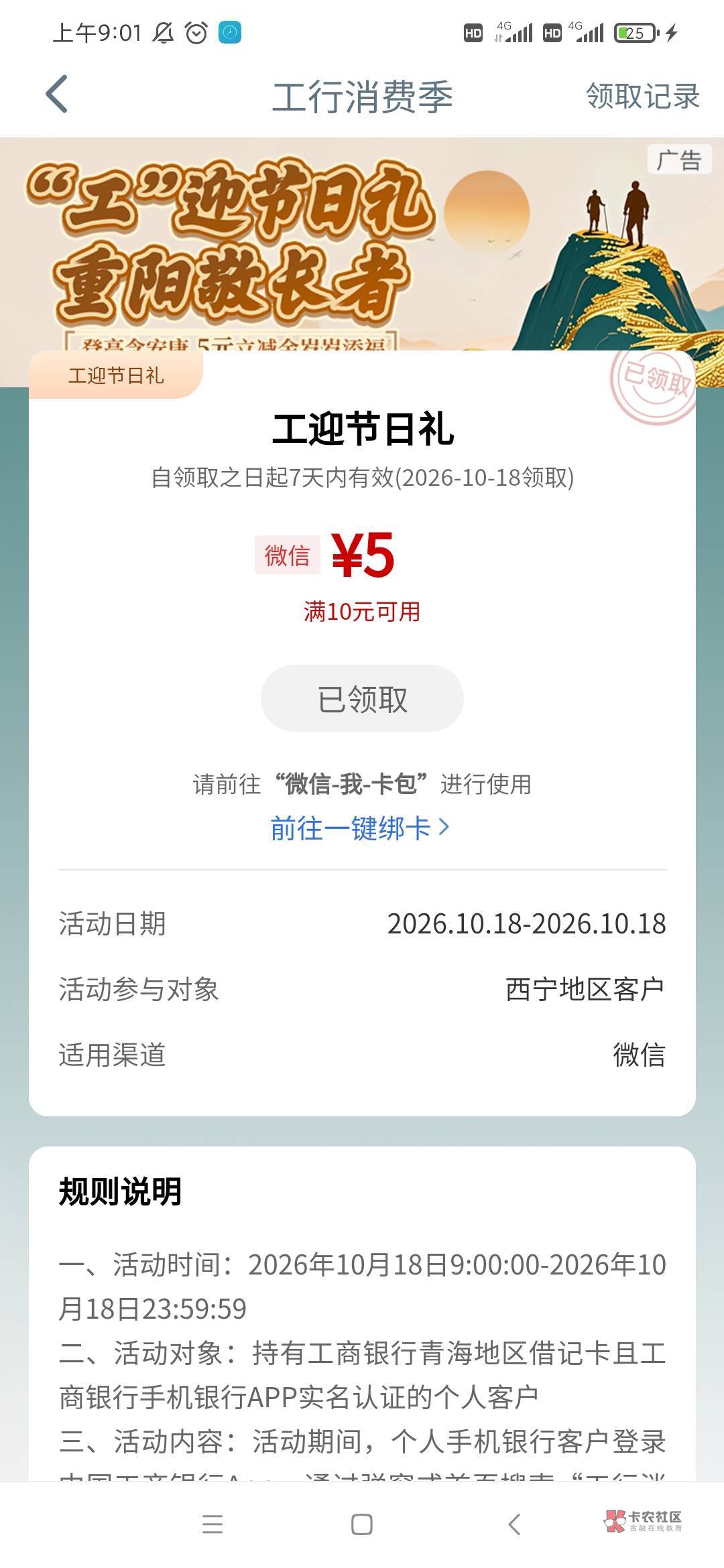 10月18日羊毛线报总结合集16 / 作者:忘了說晚安丶 / 10月18日羊毛线报总结合集16 / 作者:忘了說晚安丶 /