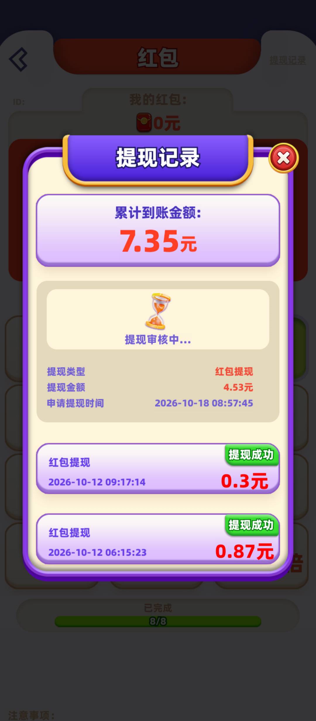 我爱喝果汁，这么倒霉吗，4块都黑？

43 / 作者:重生之撸羊毛ju / 