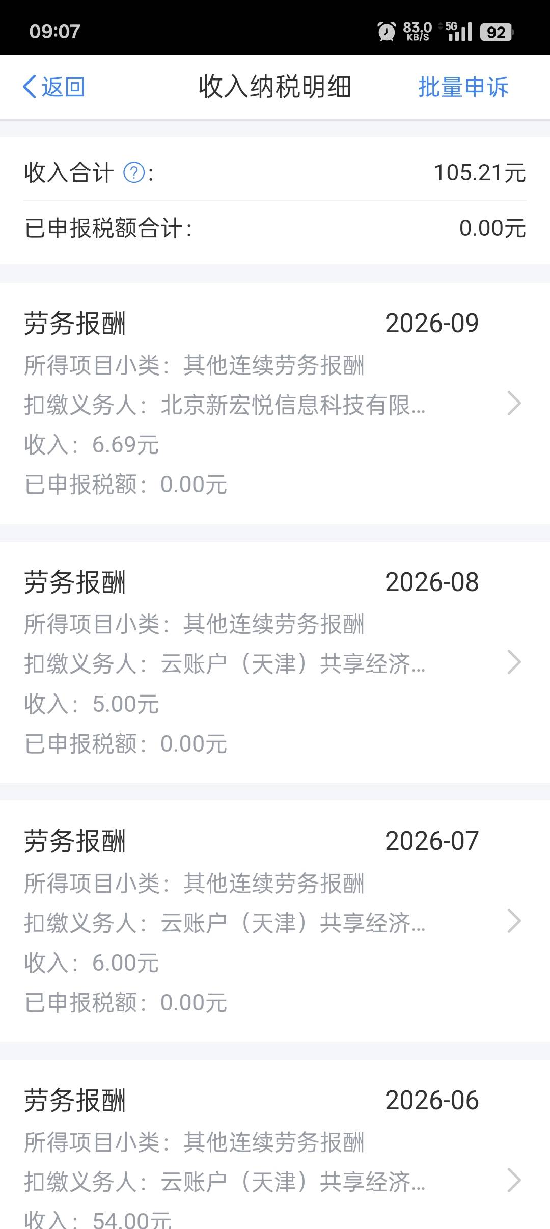 什么都没有

31 / 作者:帝青天3 / 