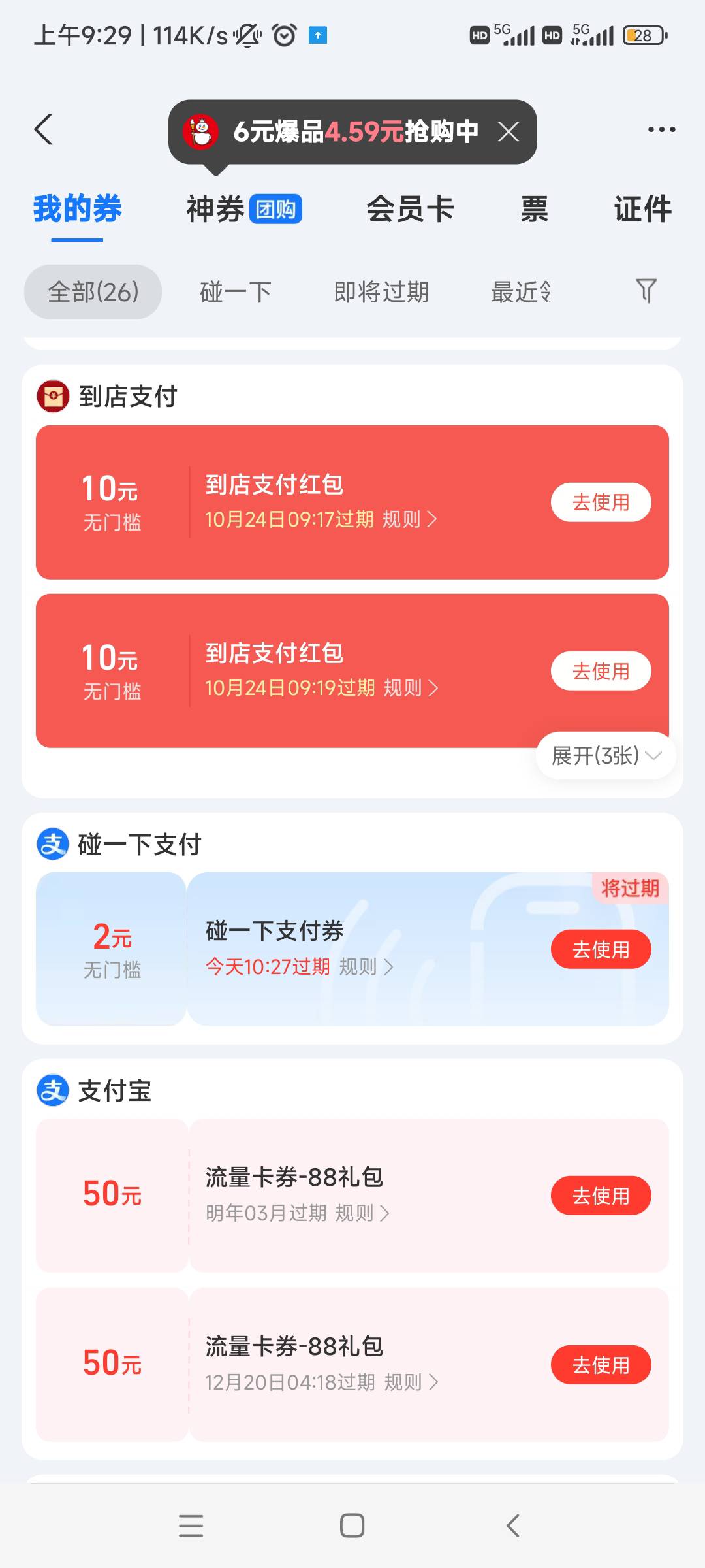 两个10，谁帮忙给2

56 / 作者:随缘7777777 / 