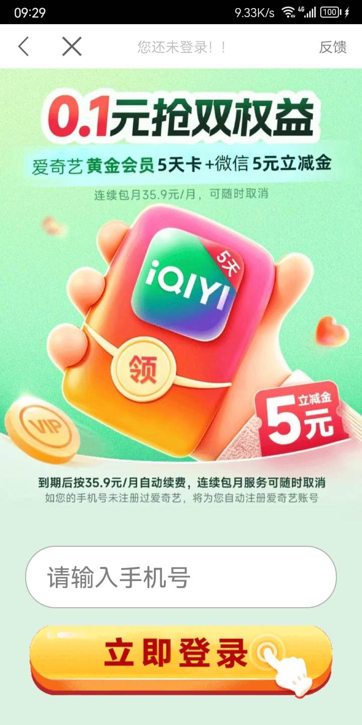 5毛

76 / 作者:重生之我挂壁了 / 