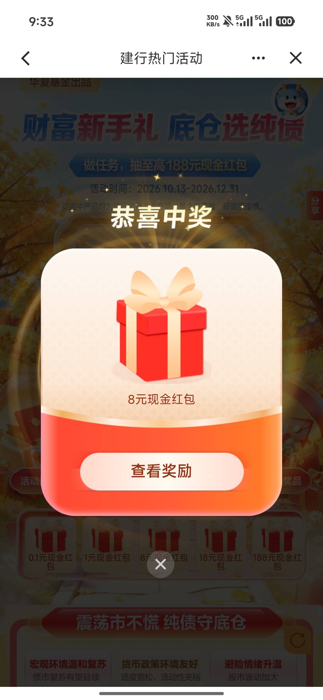 10月18日羊毛线报总结合集81 / 作者:忘了說晚安丶 / 