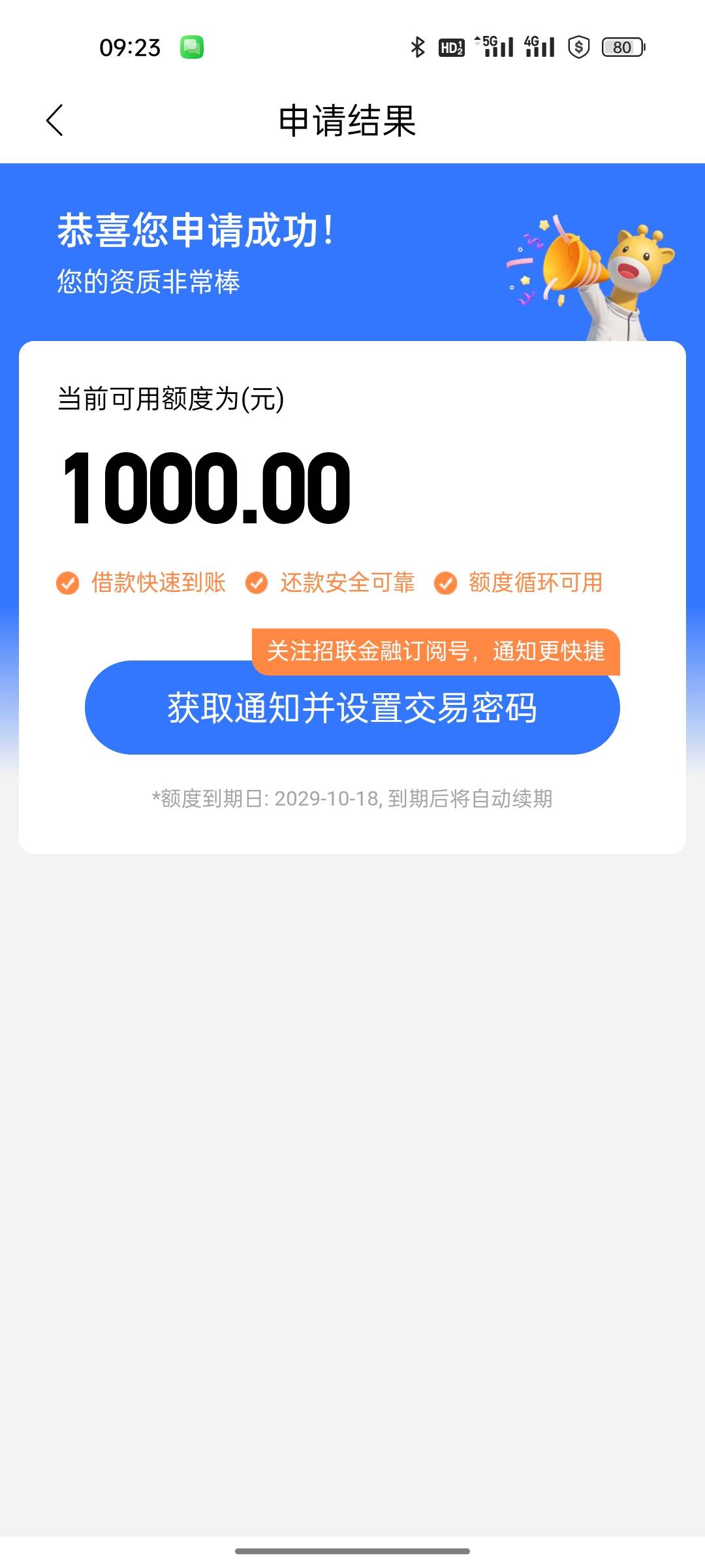 征信大花，给我1000，管理加精@卡农土豆 

82 / 作者:初晨159 / 