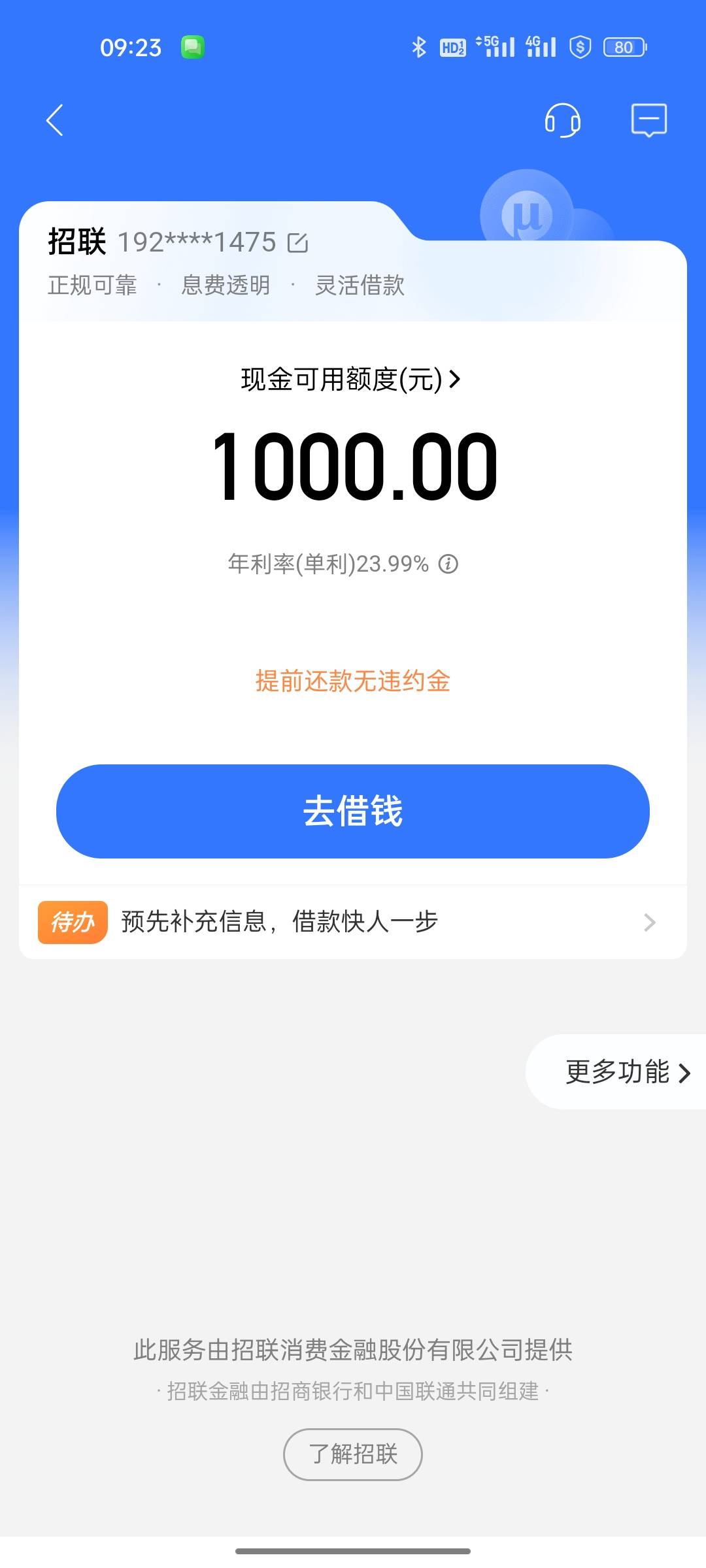 征信大花，给我1000，管理加精@卡农土豆 

61 / 作者:初晨159 / 