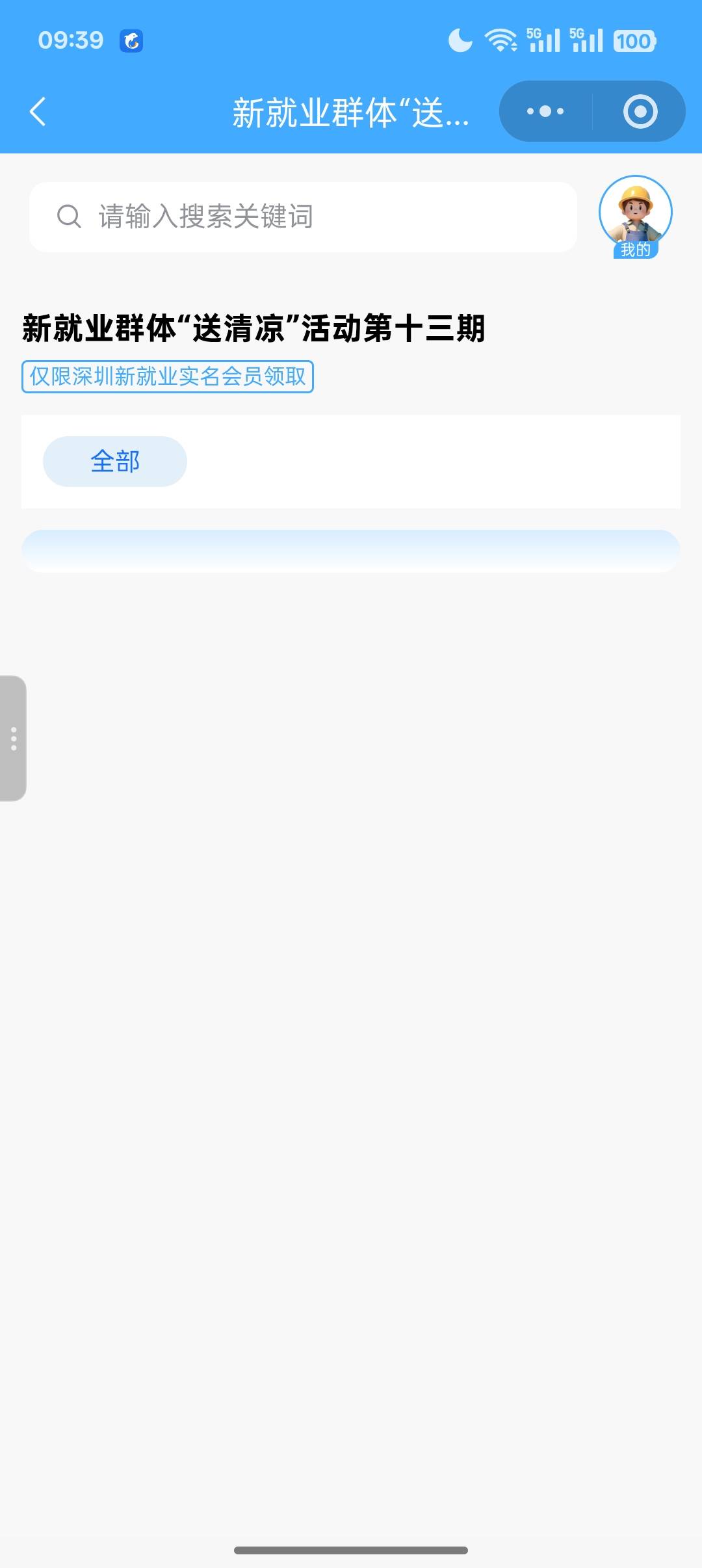 深工挂壁洗发水看着还行

51 / 作者:Apppppp1 / 