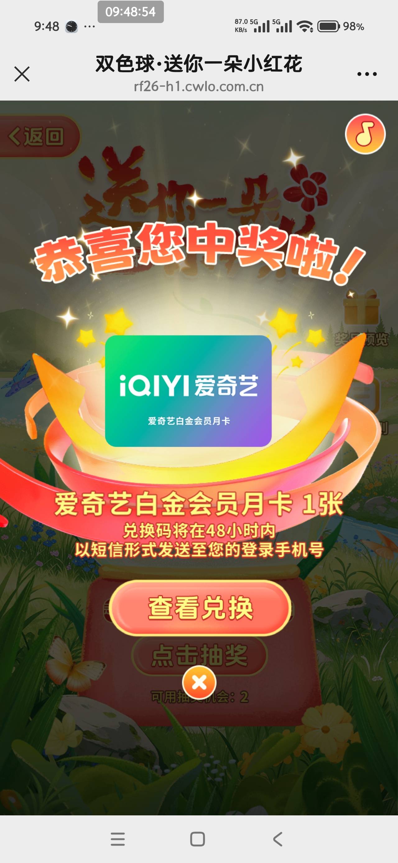 福彩小红花3户中2，兄弟们，快冲一波。

95 / 作者:卡卡伊呀 / 