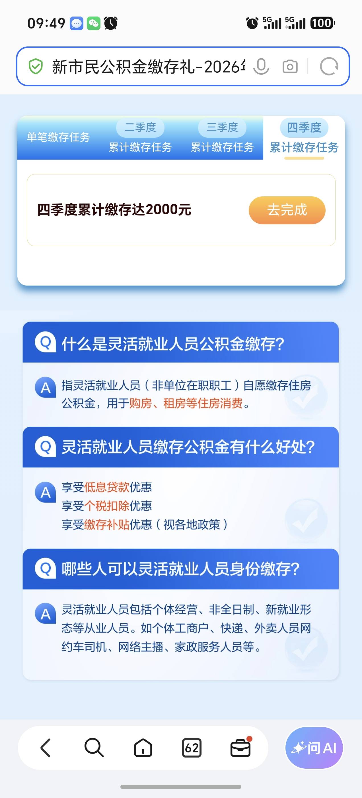 为啥我的苏州公积金9号做的现在还不能领啊

24 / 作者:新年快乐111 / 