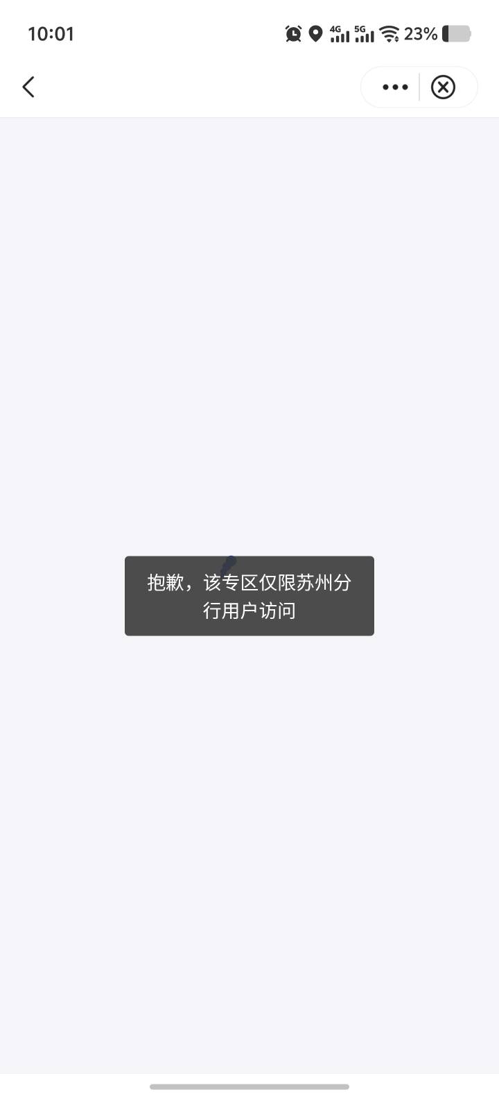 我的中行苏州有两个卡，有一个一直不行，我切换另一个就行了

81 / 作者:能中大奖吗 / 