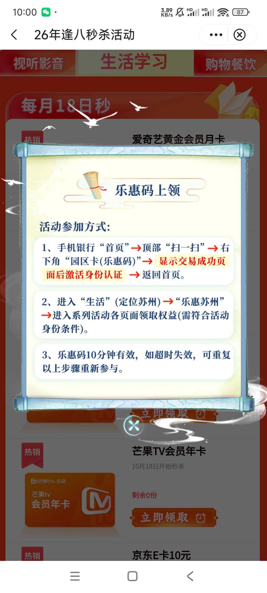 老哥们，第一次飞苏州，还得扫啥马，才能抢？？？

32 / 作者:是个蒸蛋₍ ˃ᯅ˂） / 