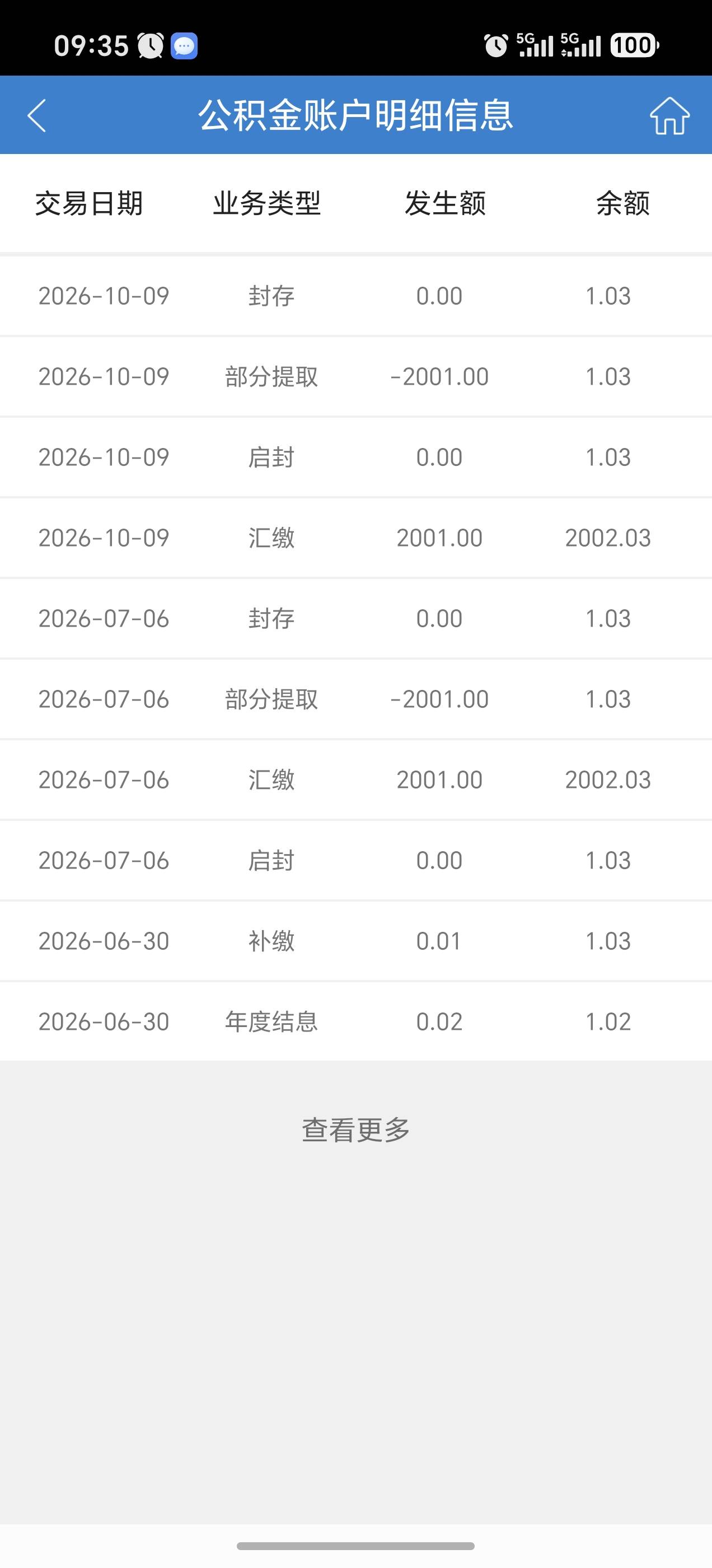 苏州公积金不能用聚合微信支付吗？9号的现在还不行

74 / 作者:新年快乐111 / 