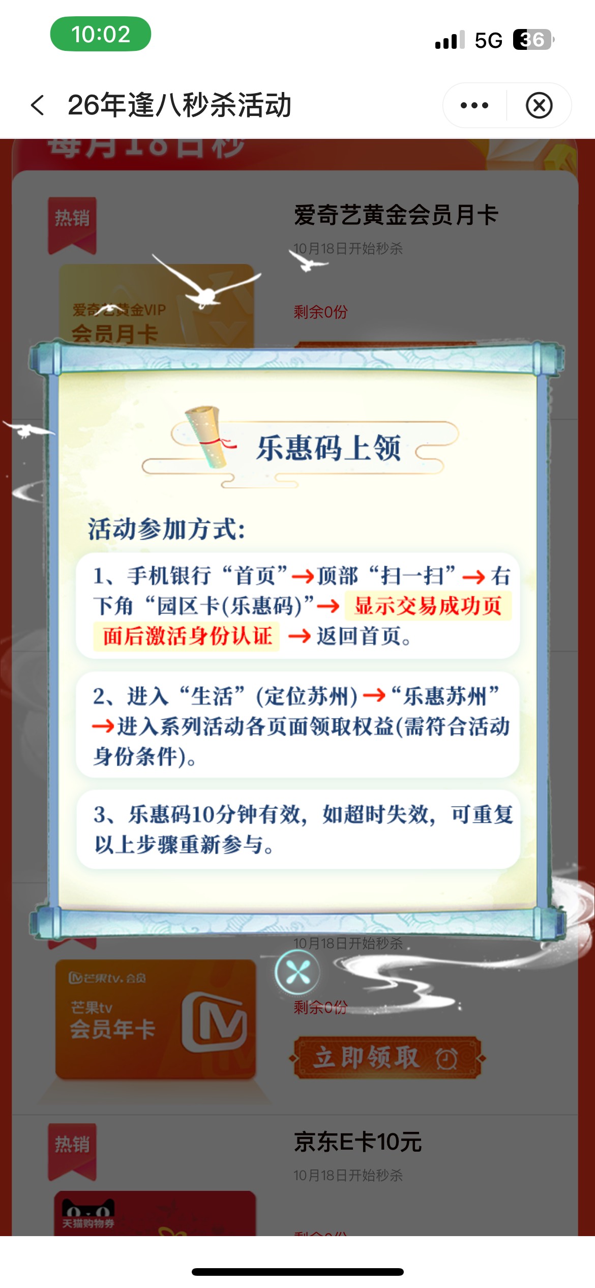 苏州真的是最lj的，上个月也这样，这个月也这样，我58分都扫那个码了还这样

1 / 作者:破碎的 / 