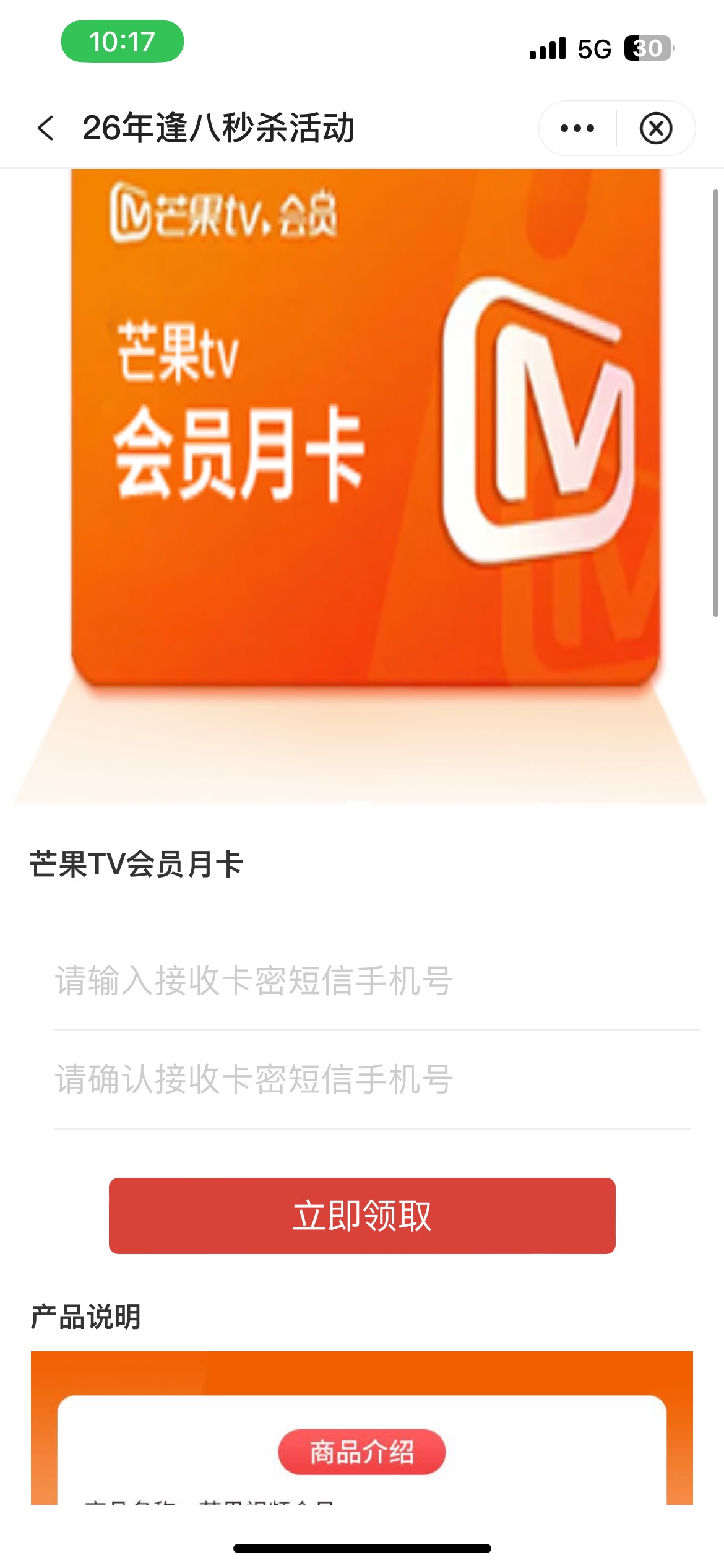 第一次领苏州，点领取写的卡密，以为是发卡密过来，t是直充，归零
9 / 作者:破碎的 / 