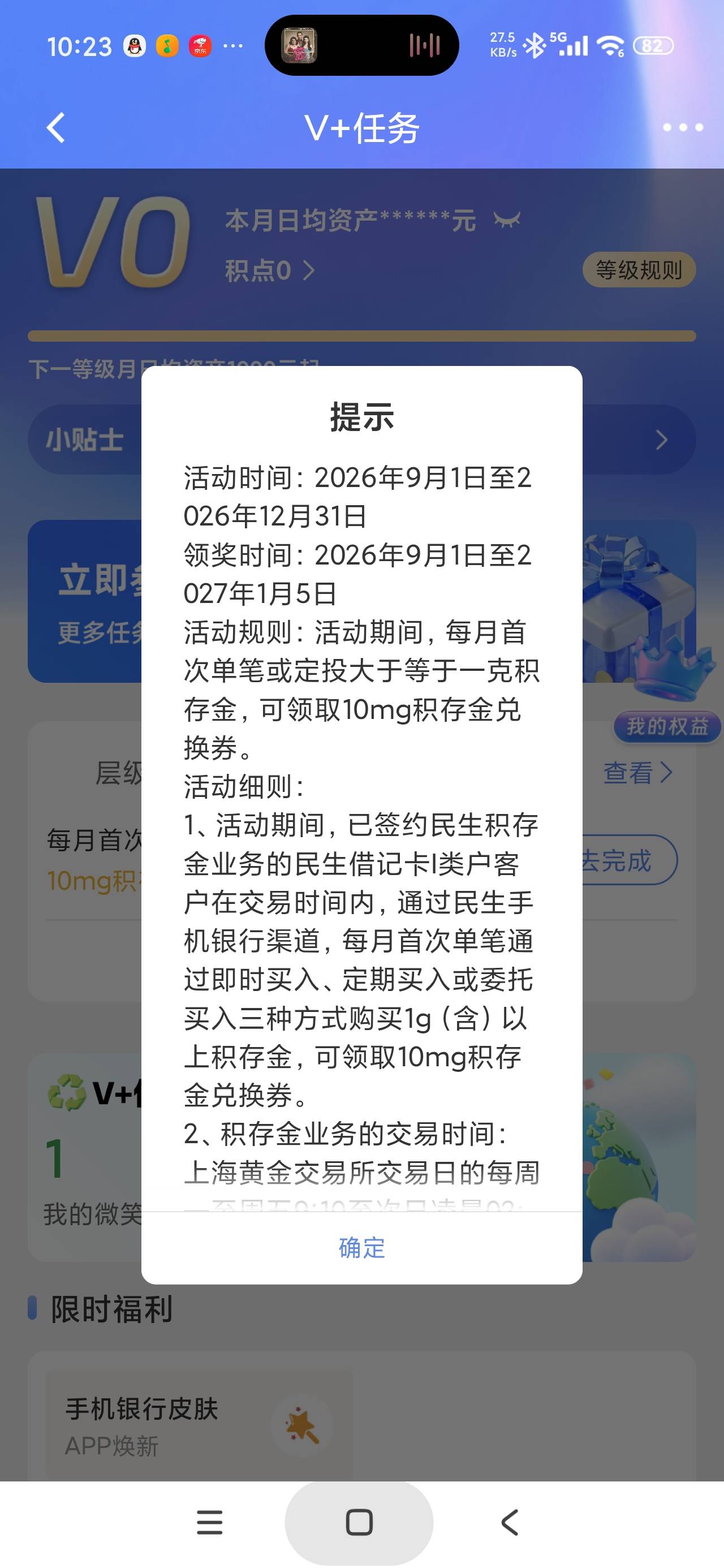 民生这个润多少

74 / 作者:富士山下147 / 