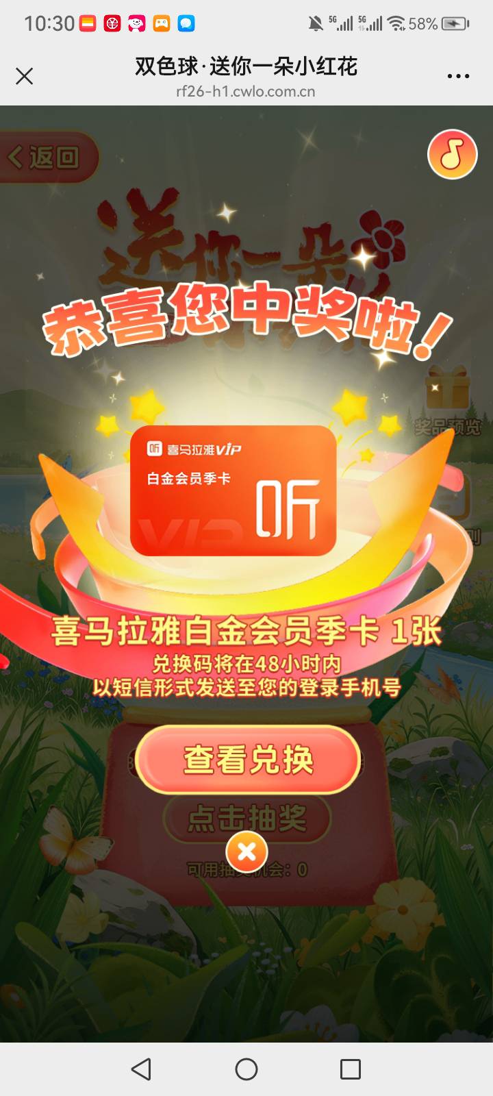 又中了，想穷都难

76 / 作者:中国银行在线客服 / 