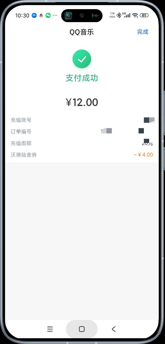交通银行QQ音乐月卡只要十二块，自用好价

51 / 作者:富士山下147 / 