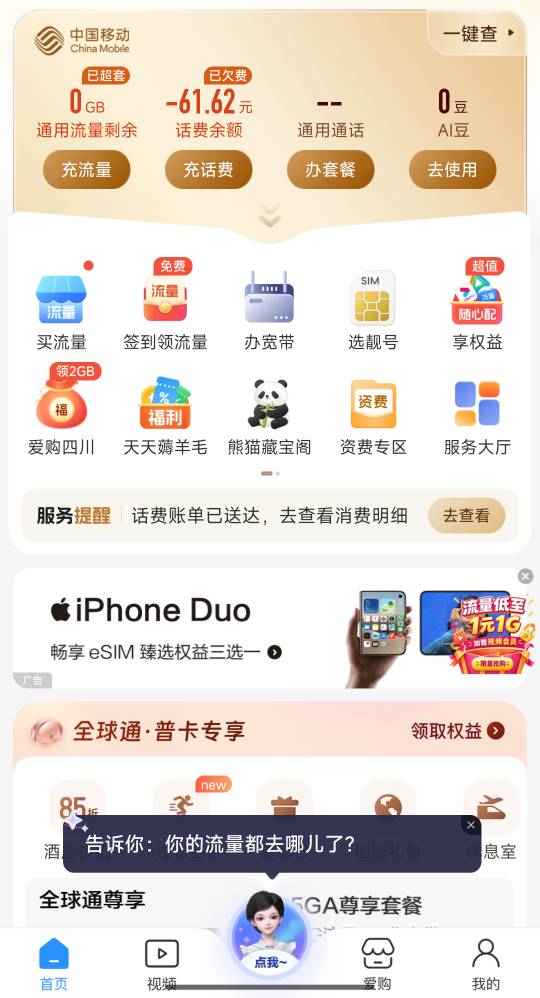 天塌了，我去。用流量忘记改卡了。怎么办。。老哥救救我

84 / 作者:重生之撸羊毛ju / 
