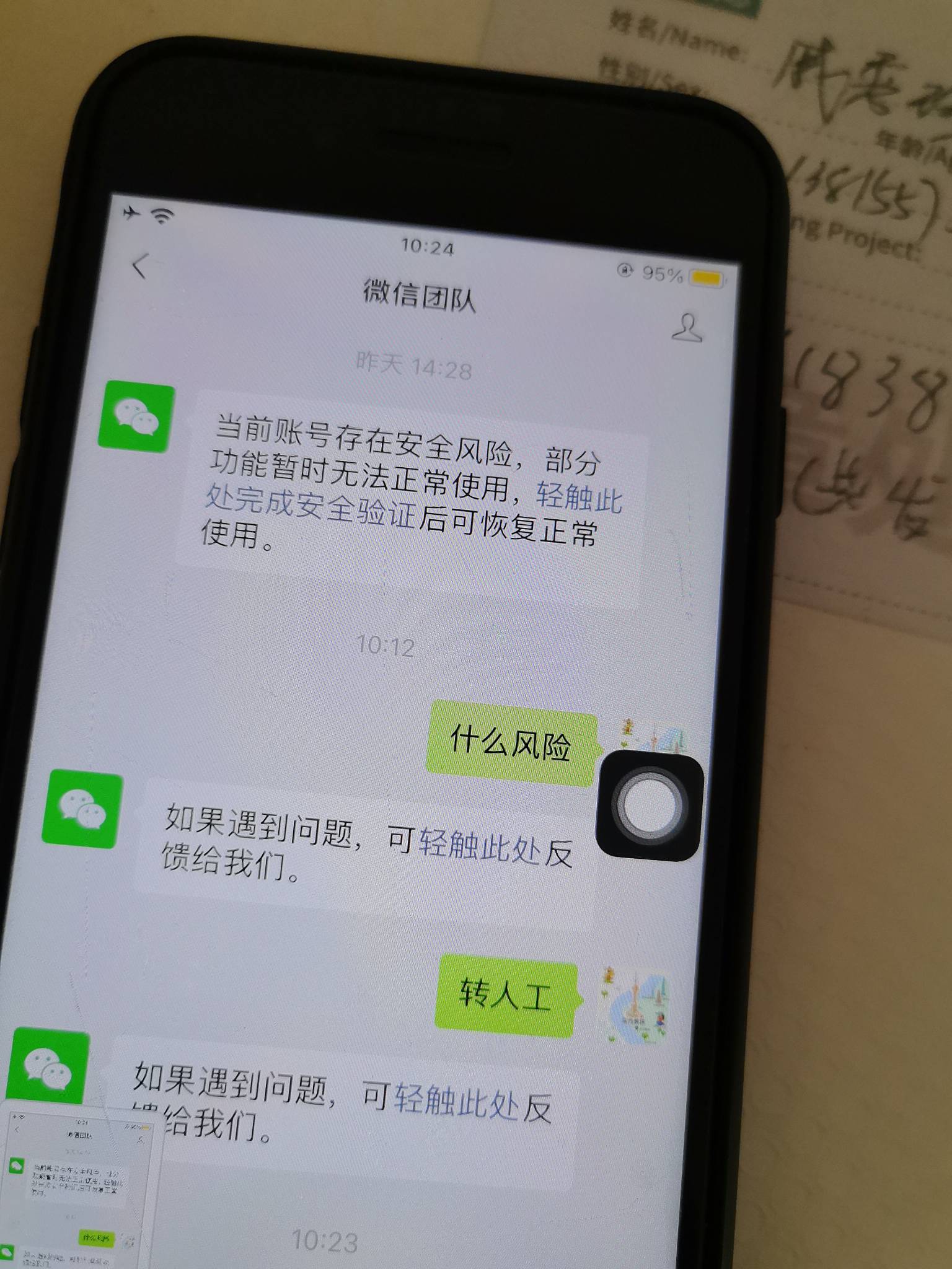就莫名其妙的发病，这个号一直未切号，未换设备，未加好友，也没大额快进快出交易，也74 / 作者:馬上發財 / 