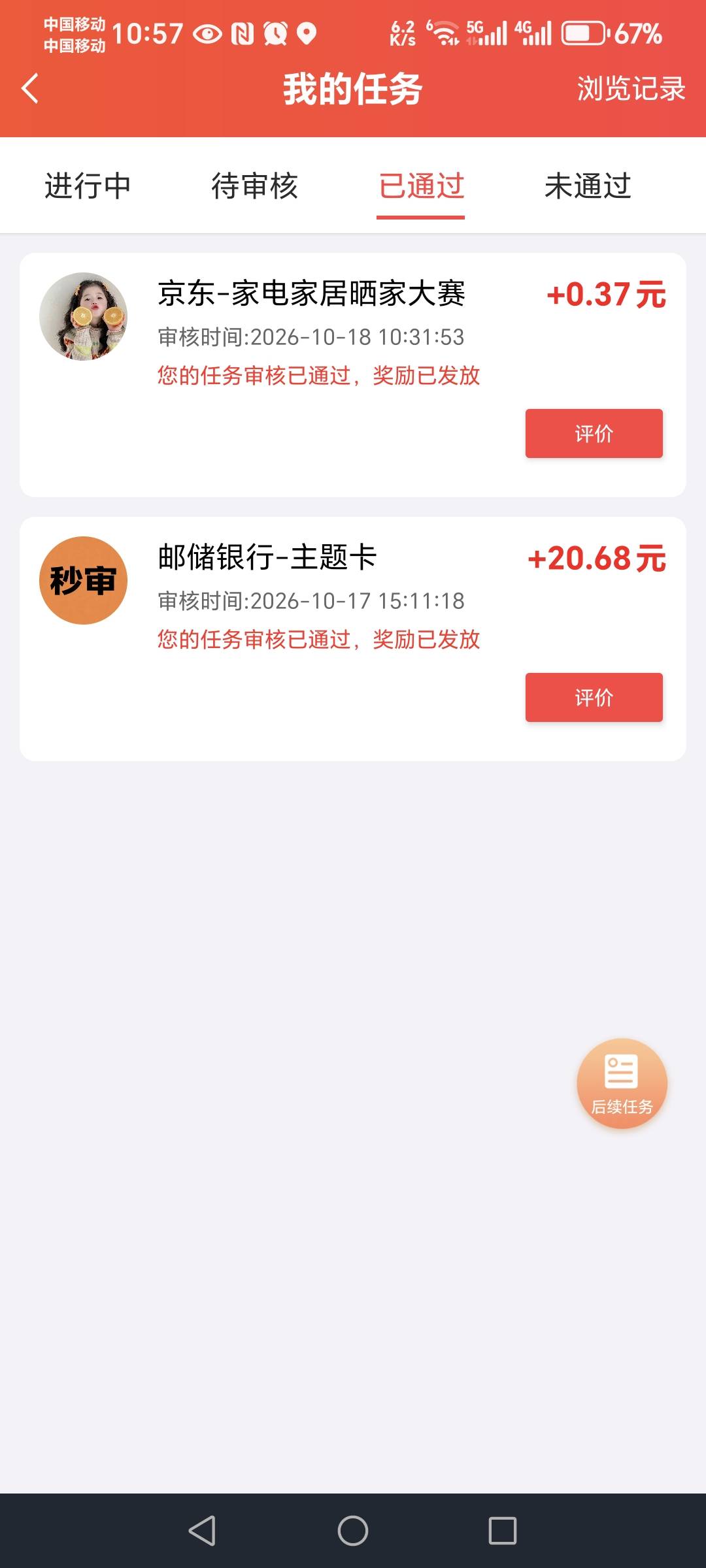 老哥们：都冲了吗？邮政可以开三次卡，60毛，老哥们冲

92 / 作者:轻舞飞扬2030 / 