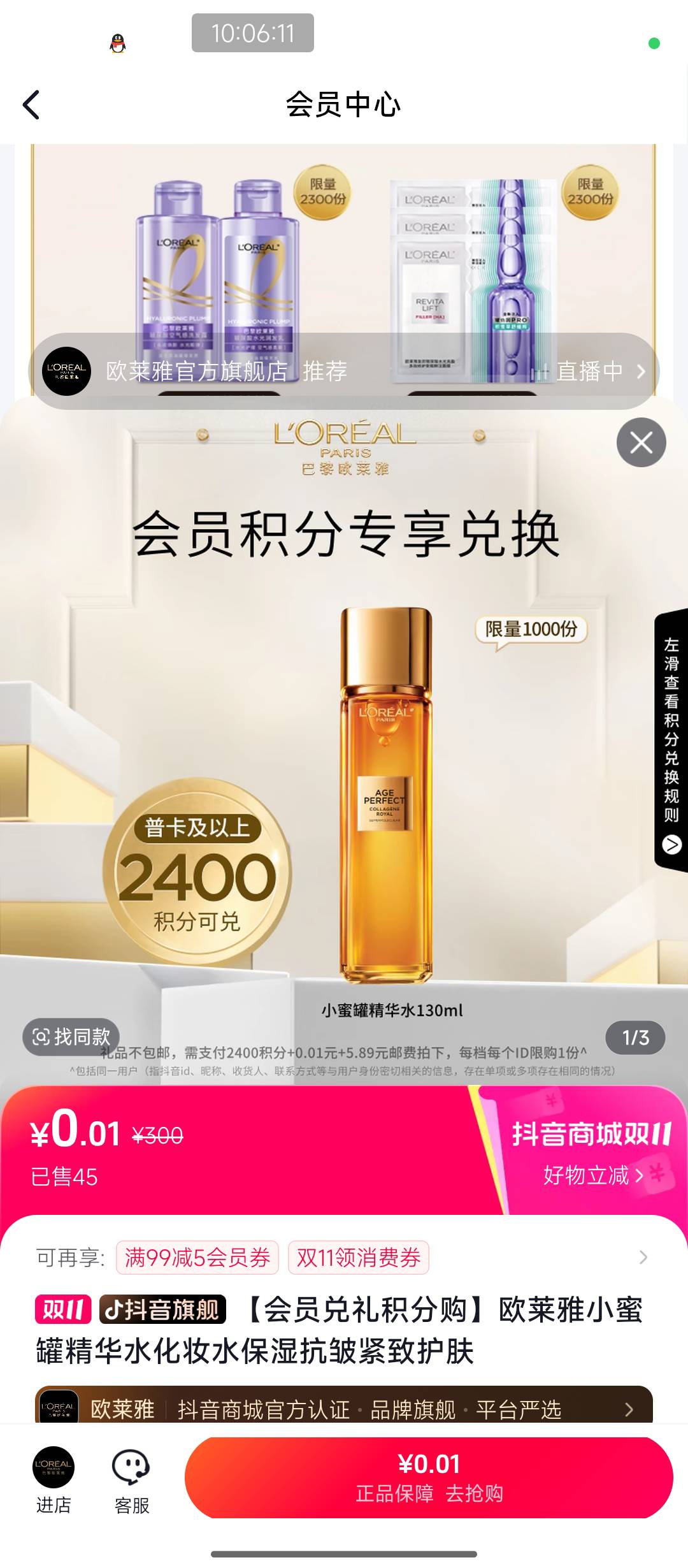欧莱雅100，波比60，找不到利润高的，就这样吧

43 / 作者:黑535 / 