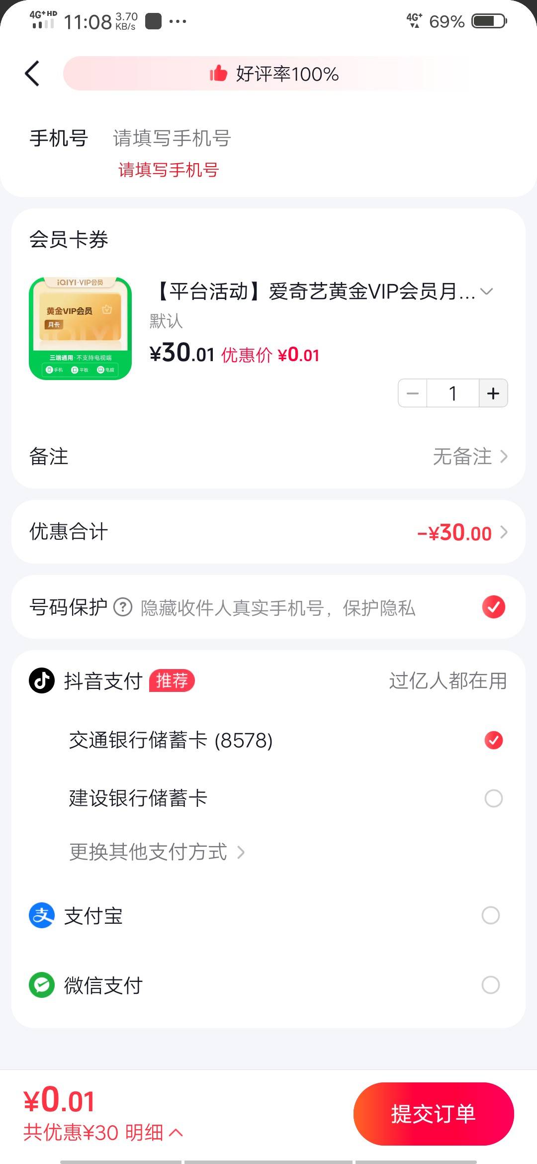 黄金a奇艺月卡有人要嘛，dy积分兑换的

79 / 作者:打死狗儿子 / 