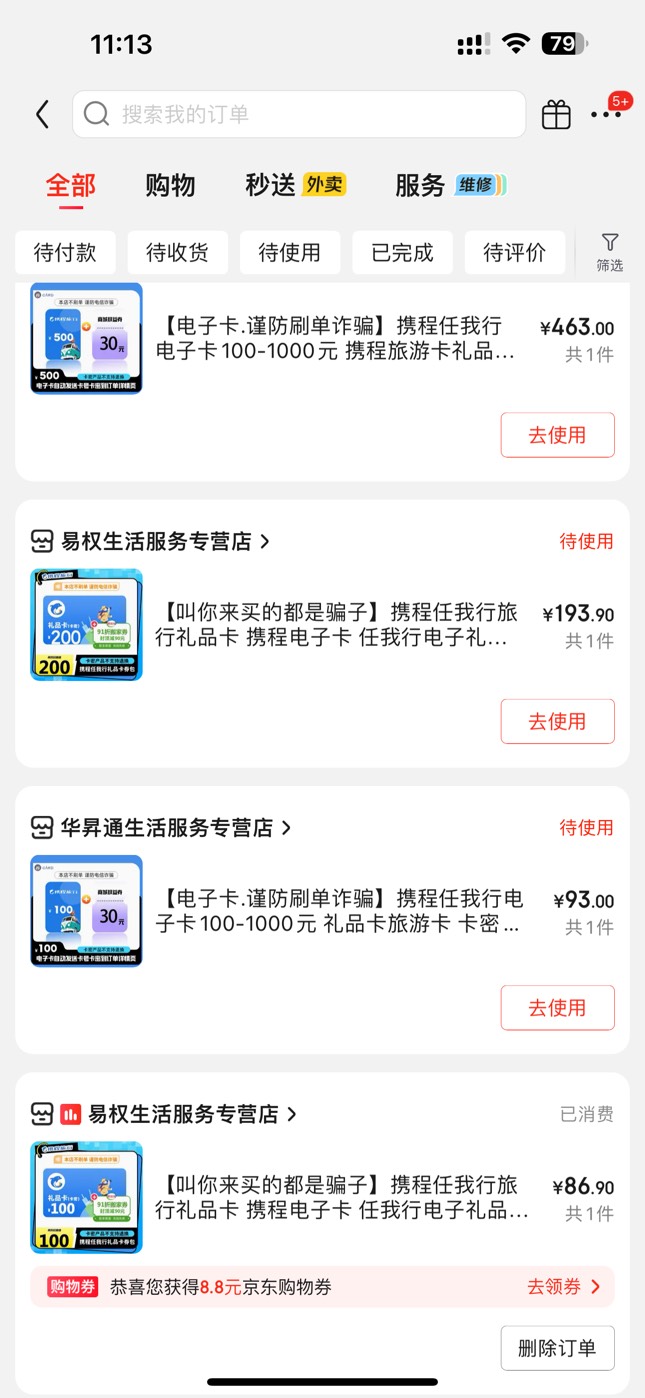 昨天老哥发的真的有

86 / 作者:广东科莫多 / 