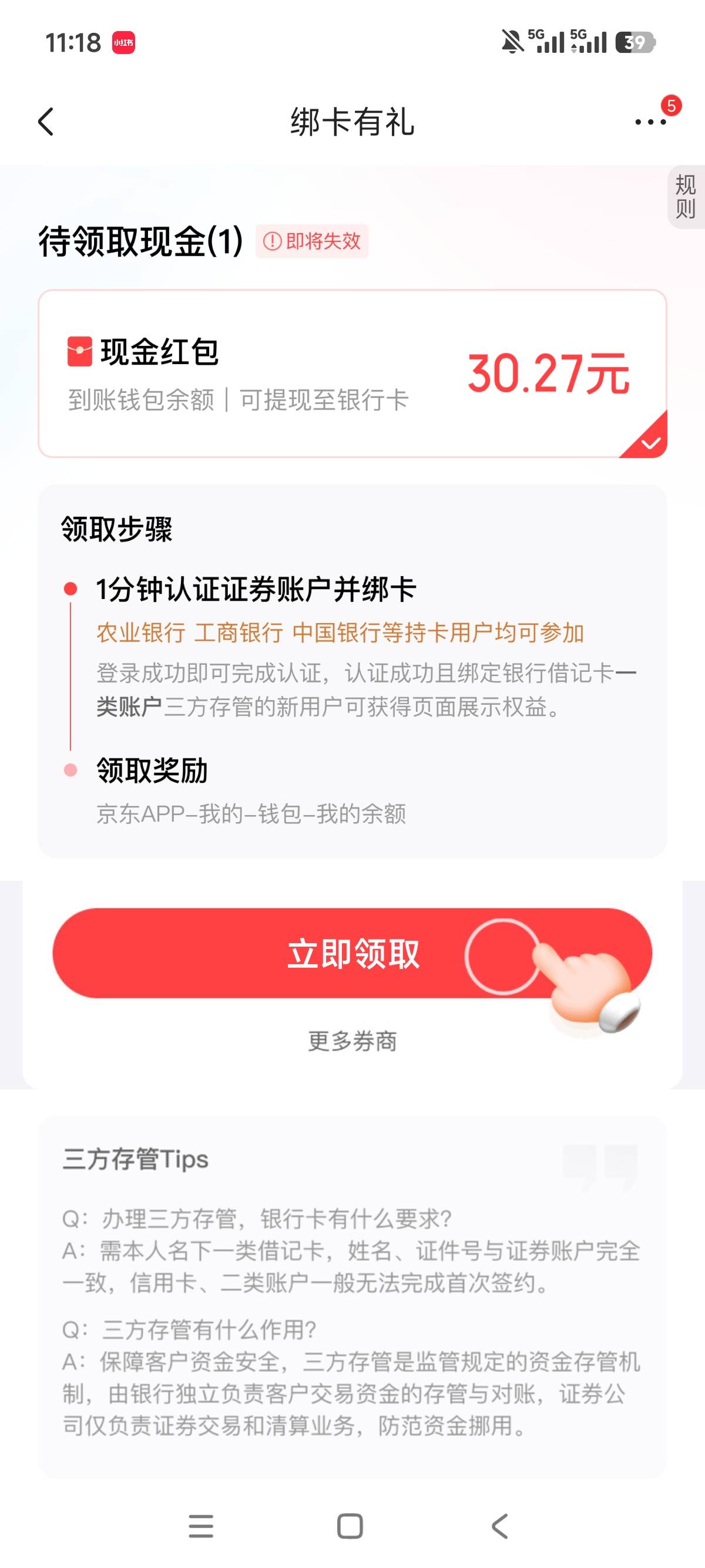 东子注销了三个实名号，终于有入口了明天得吃

38 / 作者:狗蛋大兵 / 