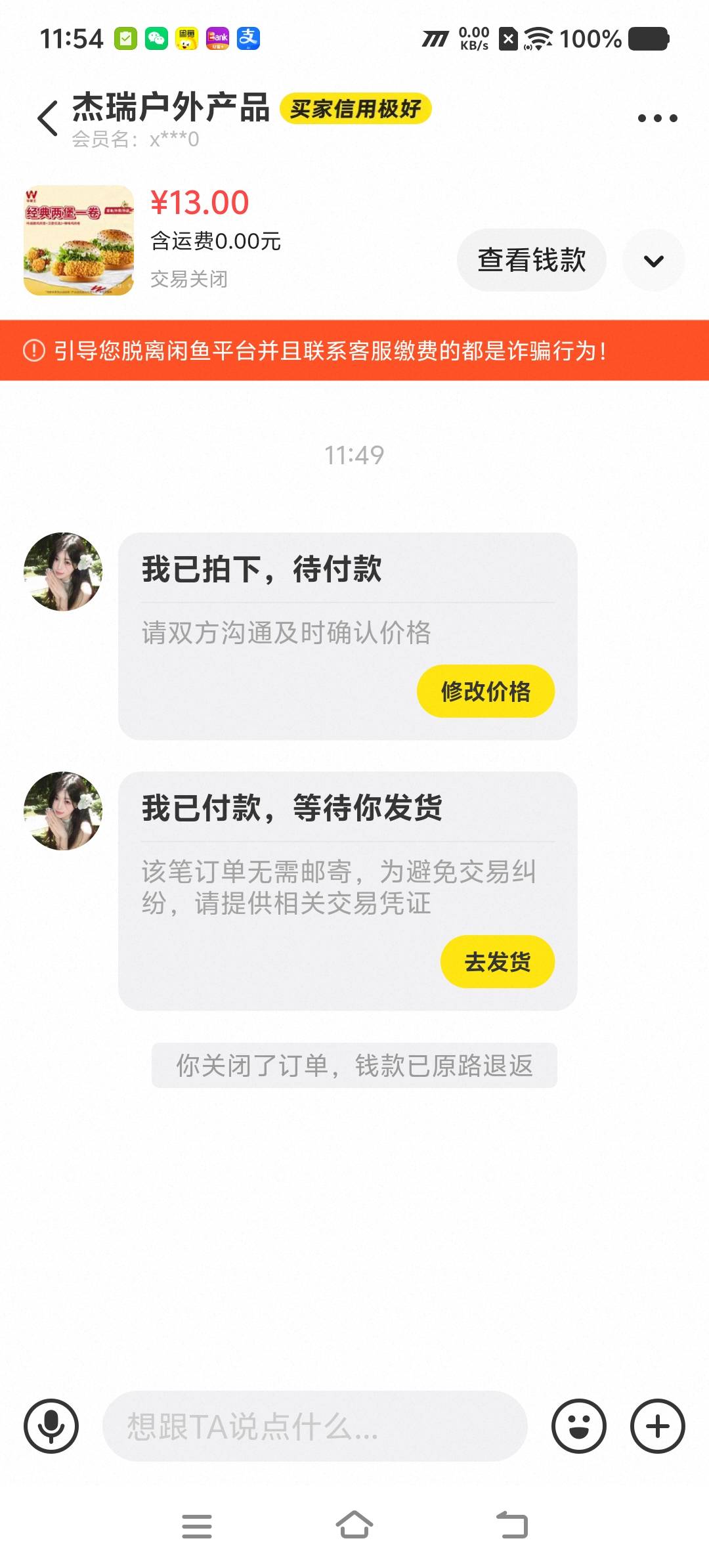 闲鱼不收货怎么制裁
97 / 作者:雷哥ffg / 
