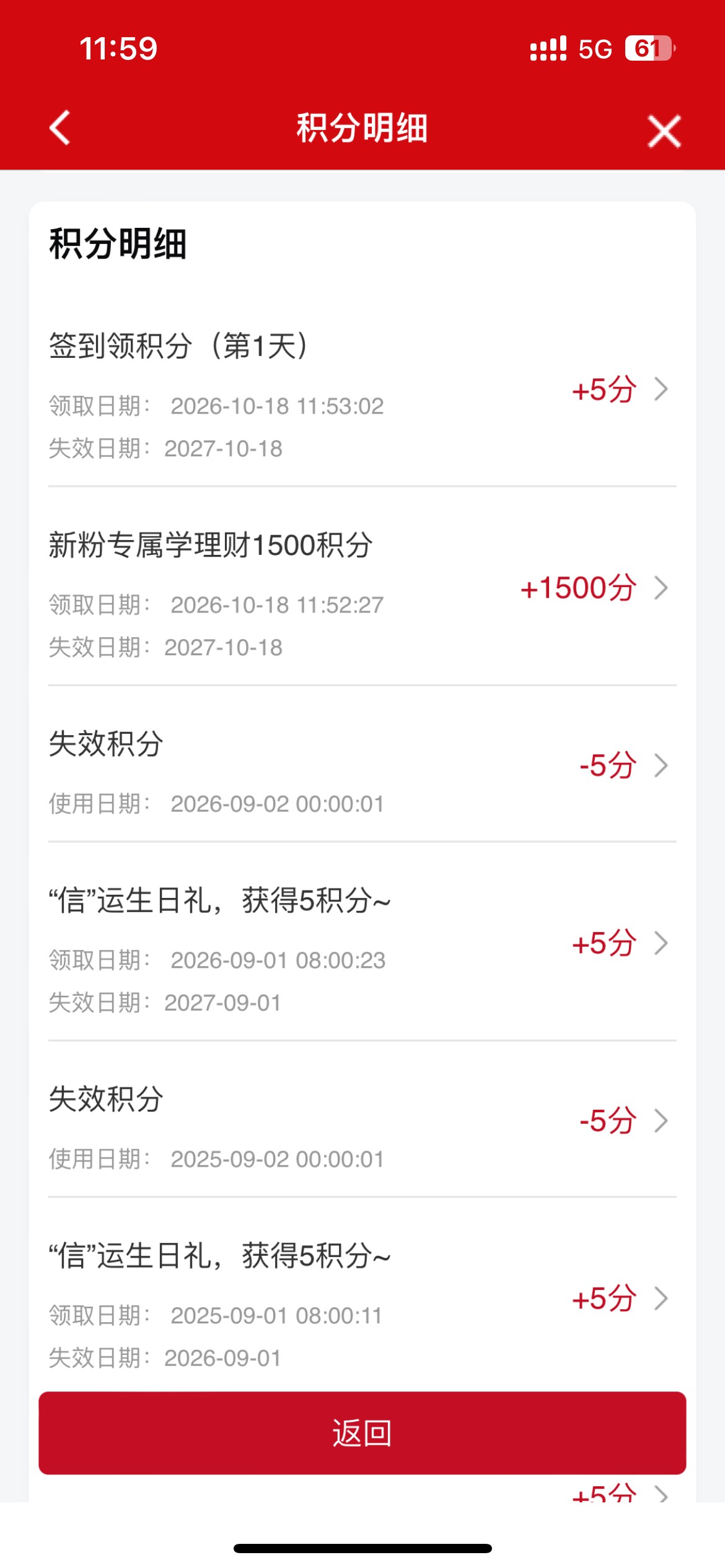 信银两户没好运，一户之前就买过上号抽了1200，一户9点买入，11点多更新抽了1500，盒20 / 作者:清风徐来19 / 