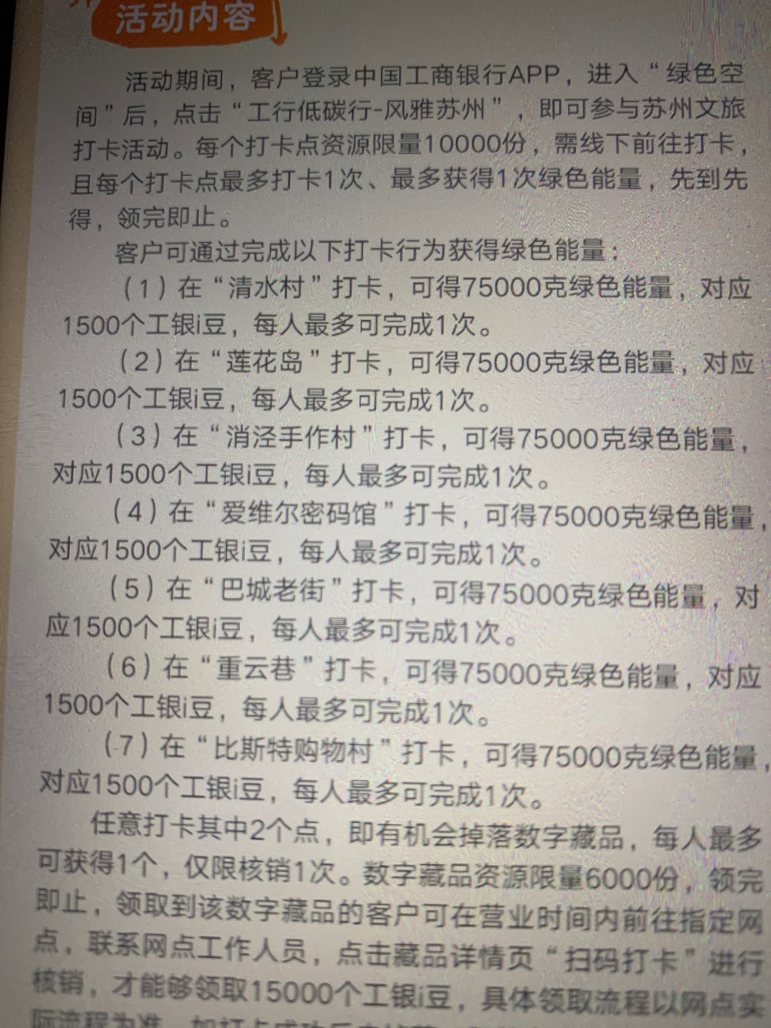 苏州打卡拿下 还有哪里打卡多的老干妈好饿


57 / 作者:小鬼是魔鬼 / 