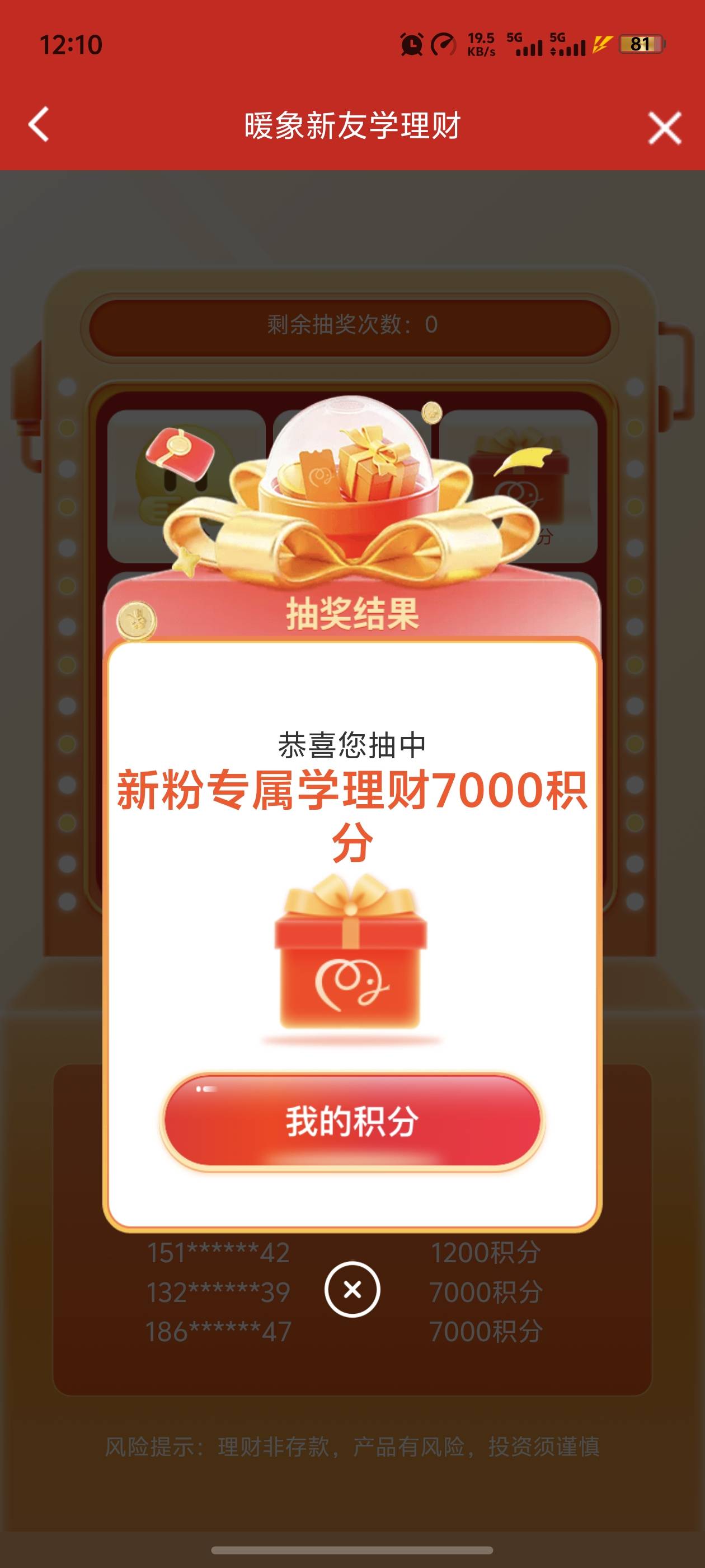 信银两户没好运，一户之前就买过上号抽了1200，一户9点买入，11点多更新抽了1500，盒26 / 作者:挽风与安歌 / 