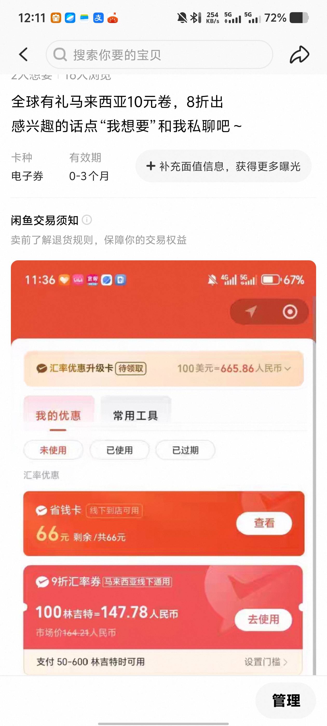 这是怎么回事？封这么快的吗？


28 / 作者:立刻马上 / 