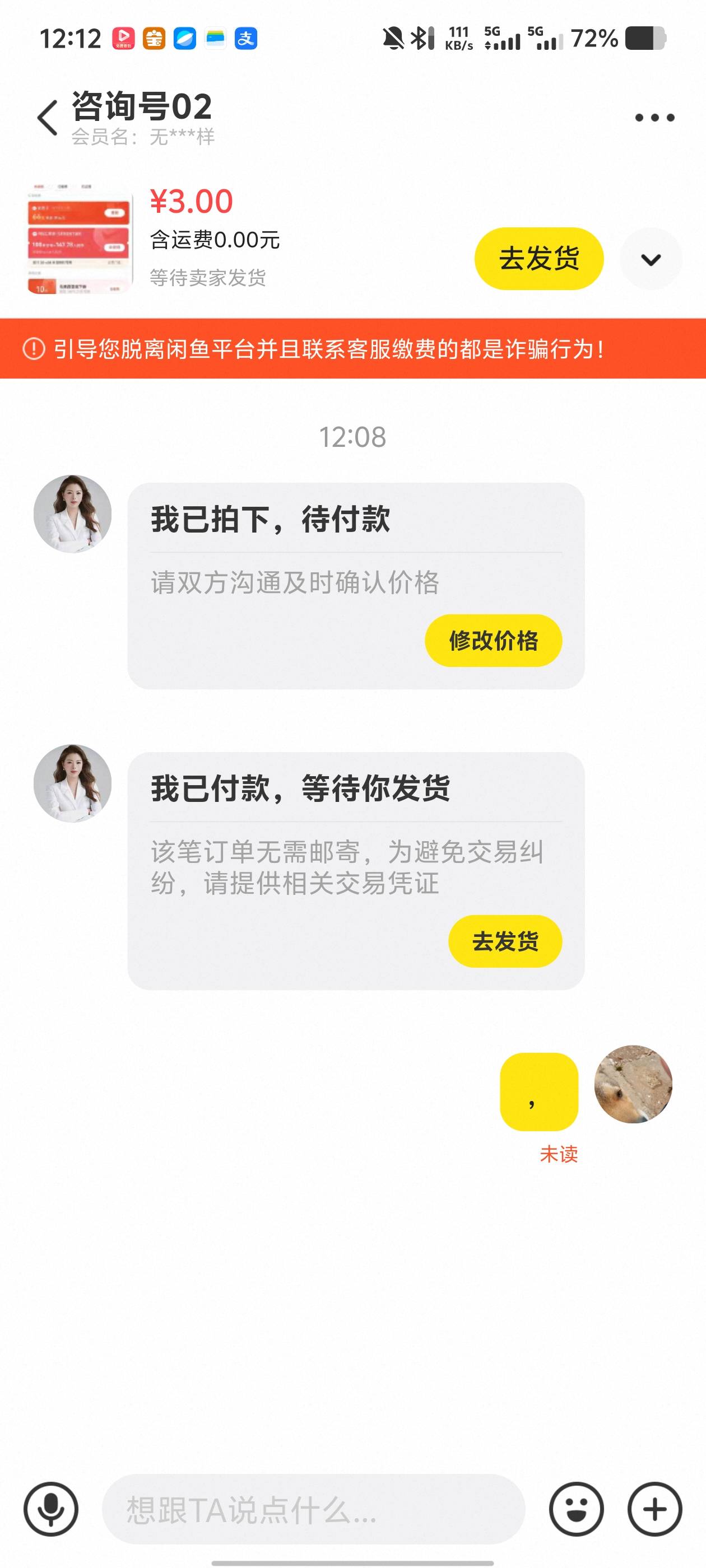 这是怎么回事？封这么快的吗？


88 / 作者:立刻马上 / 