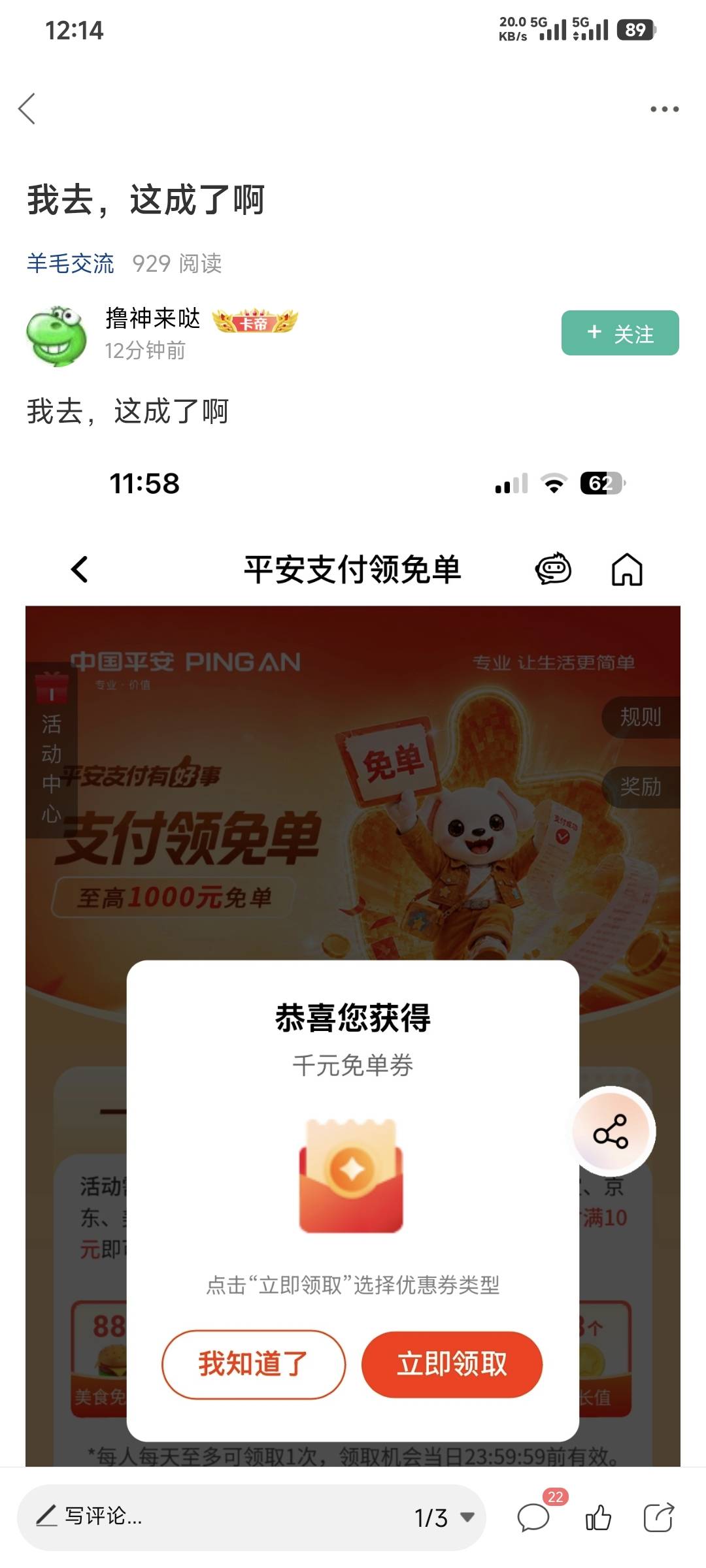 那种中一千，一万的这辈子是不是没好运了？申请毛来卡农好多年了最大就是188

94 / 作者:卡农豆包 / 