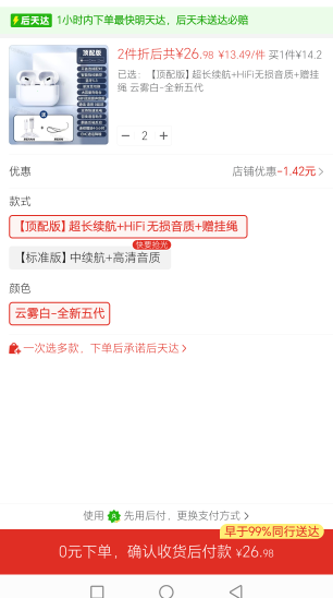 快手只有30的使用后付，太黑了

52 / 作者:噜噜球 / 