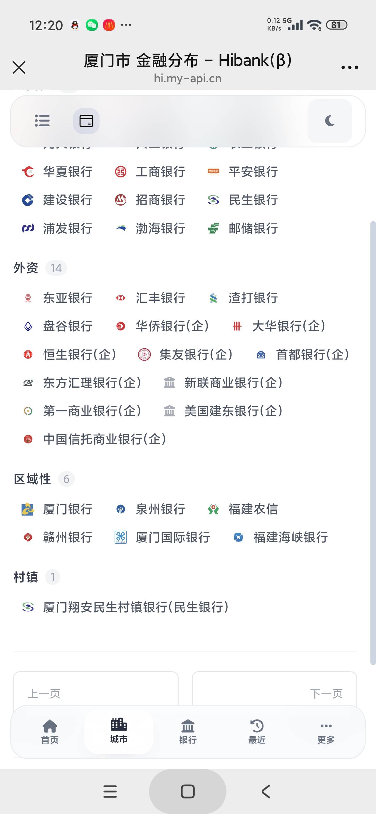 老哥们 人在厦门 开什么野鸡银行实体卡好一点 有工作社保的
46 / 作者:富士山下147 / 