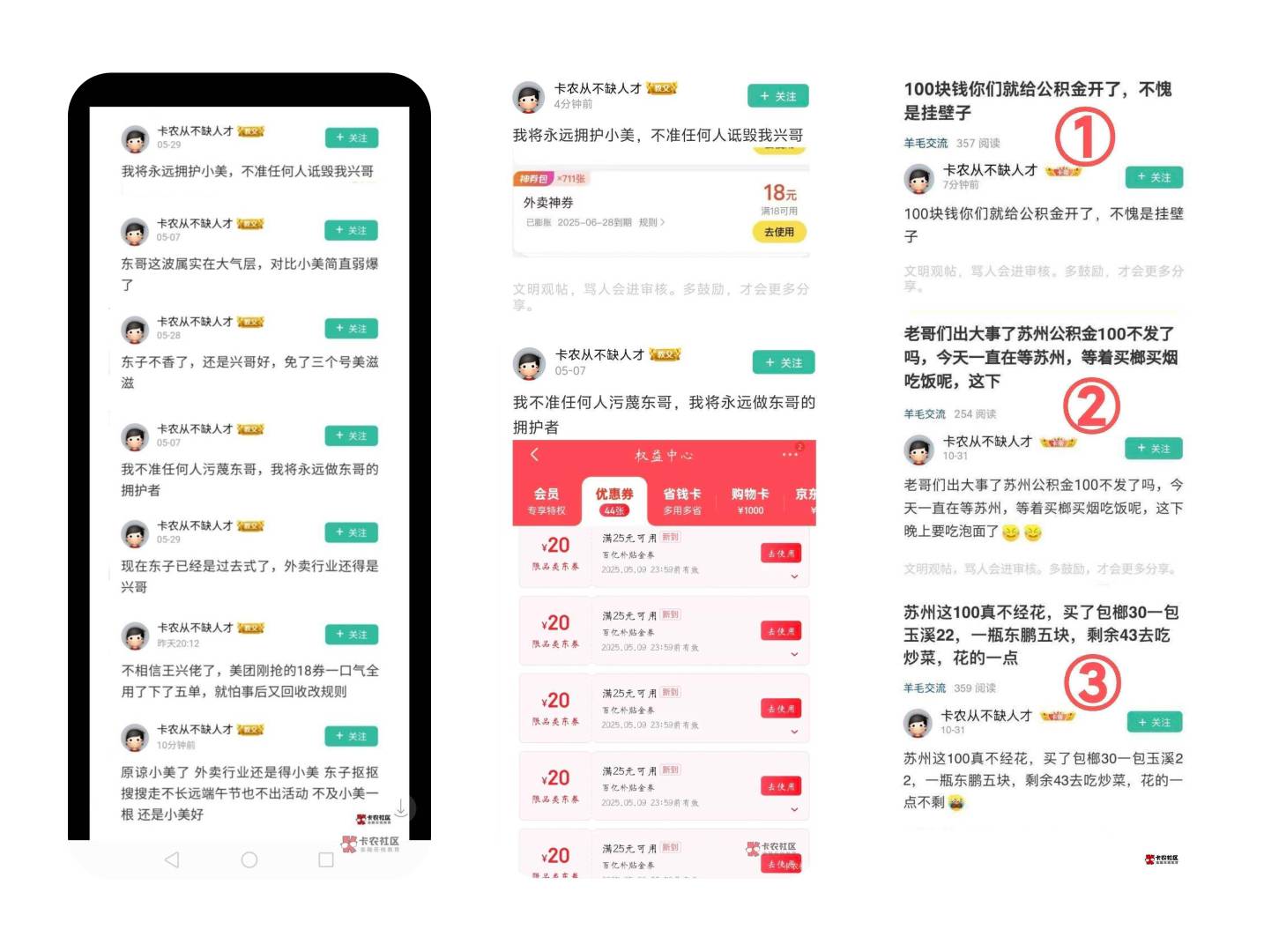 一、卡 农 社 区 名 人 堂 如 下

（一）卡农名人榜单
1、卡农远古传说、女神、天使@0 / 作者:成功叽叽咕咕 / 