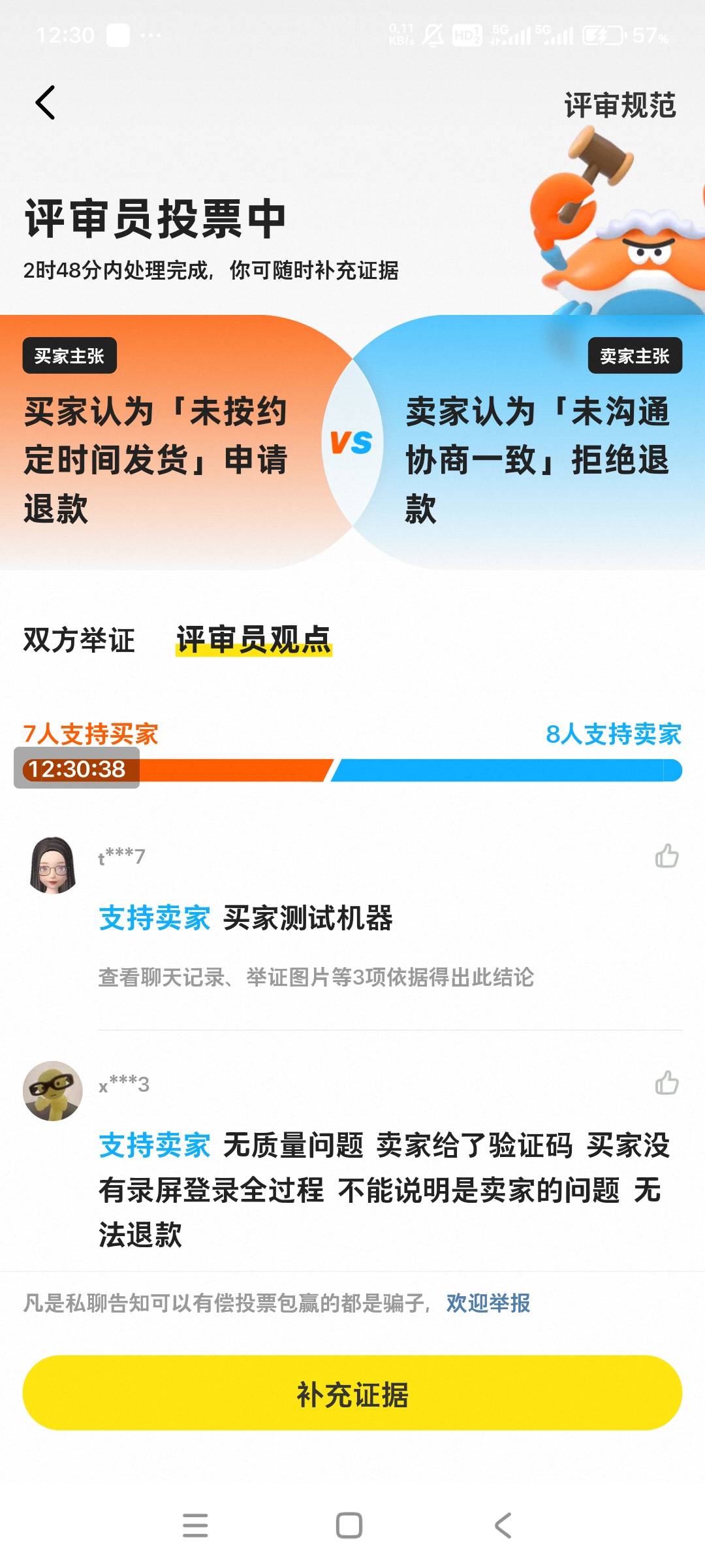出大麦胜诉了，刚看到8比7想来问老哥是不是稳了，一会就收到短信了，胜诉了
不过一个65 / 作者:小燃燃 / 