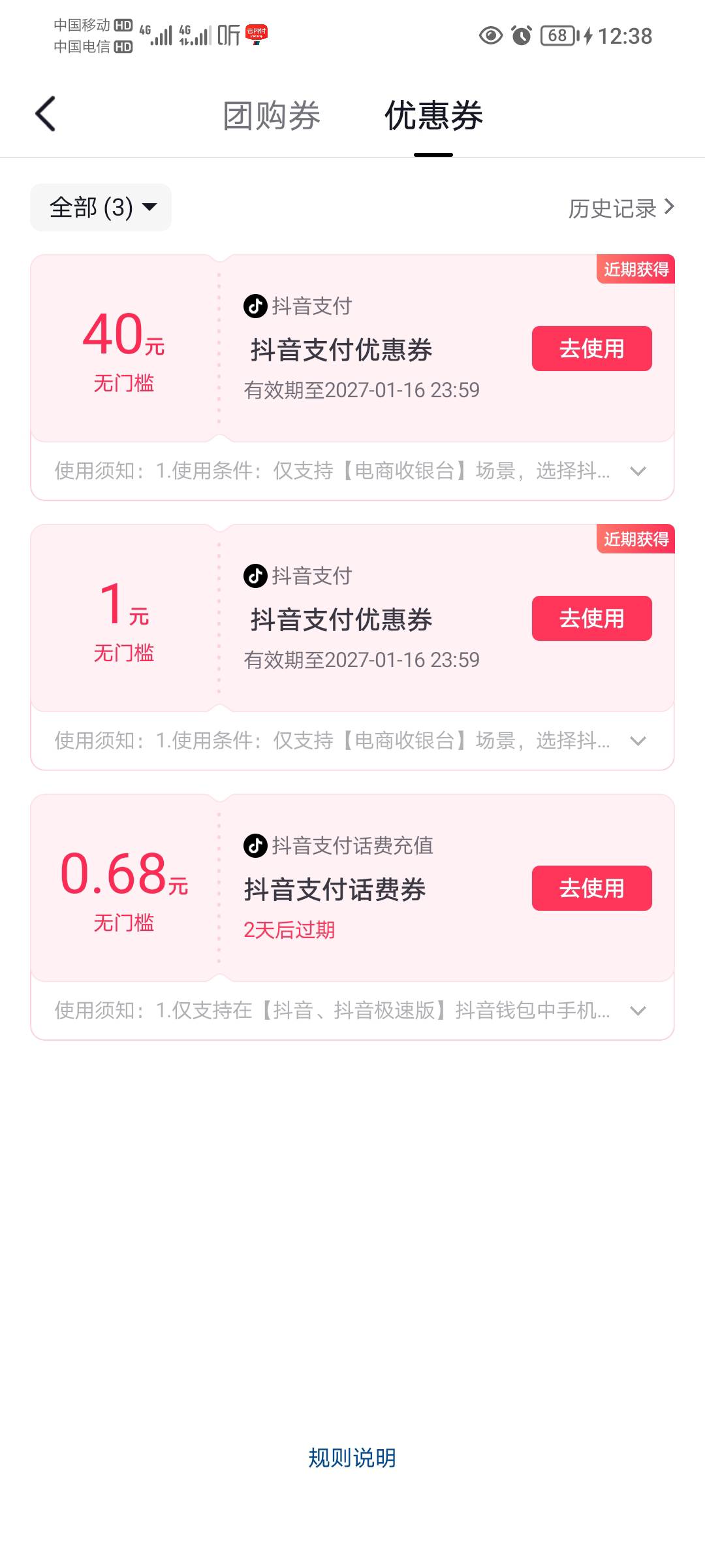 昨天绑了卡提现40不给，找客服补了40券，破零了

89 / 作者:司马马化腾 / 