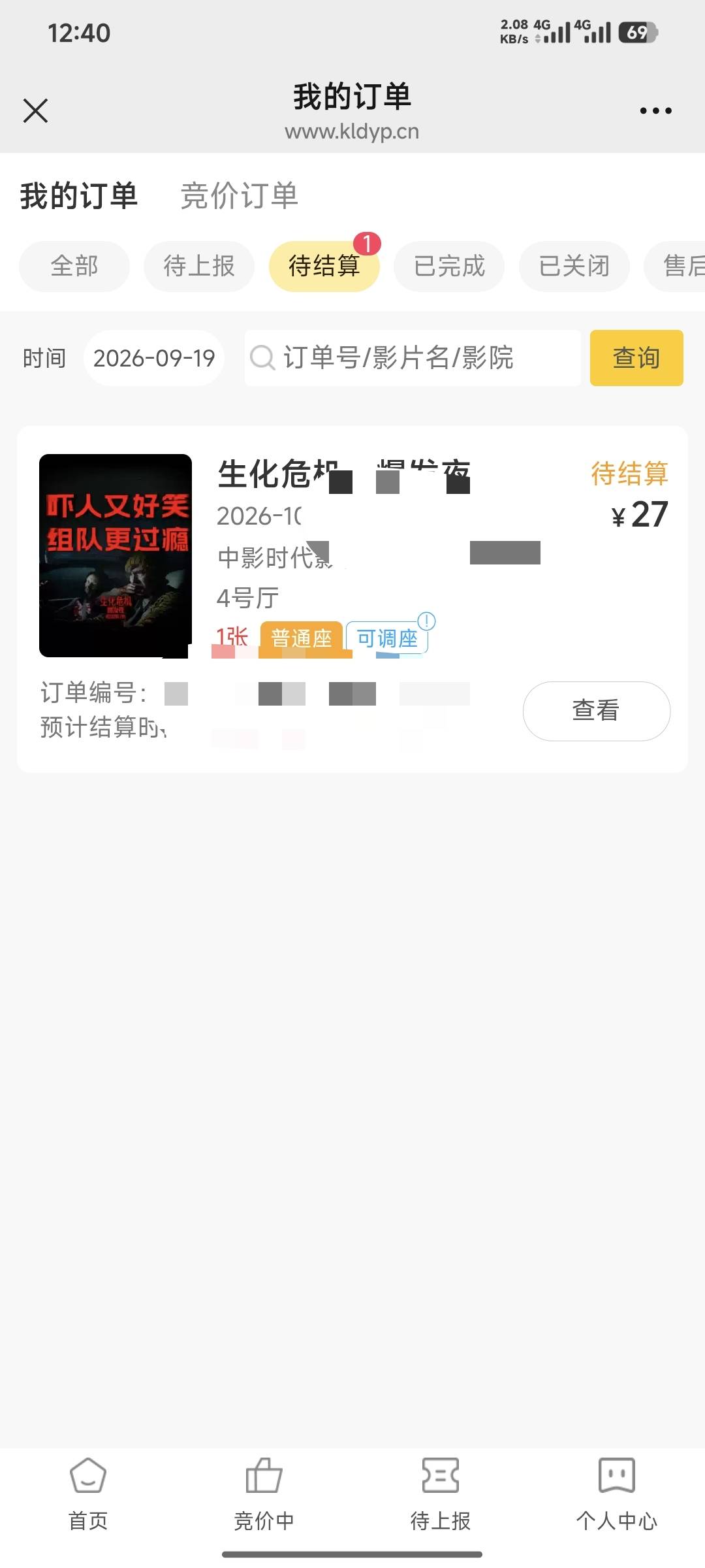 禧宝30的券，22润，还行。还剩个万齐40的。一会也出掉。太卷了

48 / 作者:嘿嘿hahaha / 