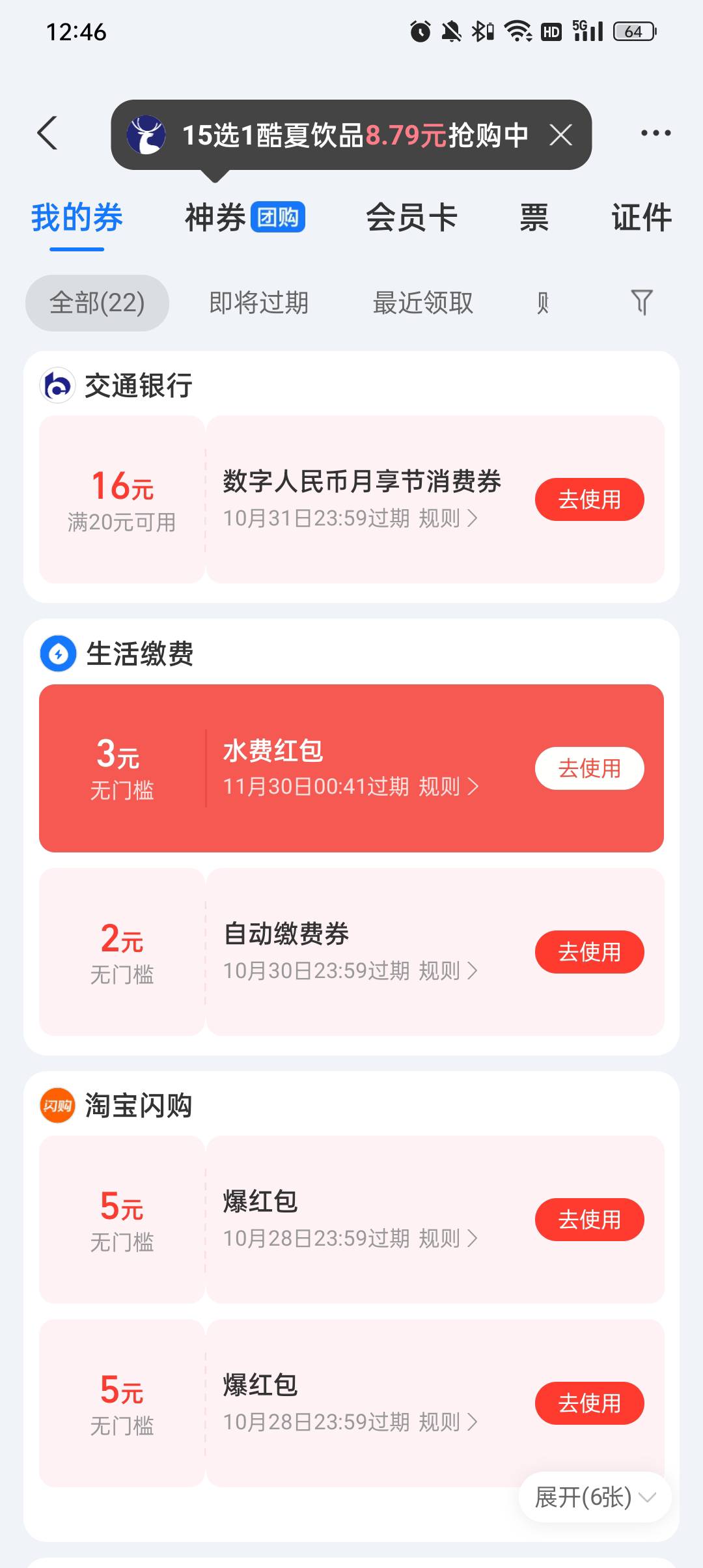 支付宝数币节水了

14 / 作者:蓝色忧郁1 / 